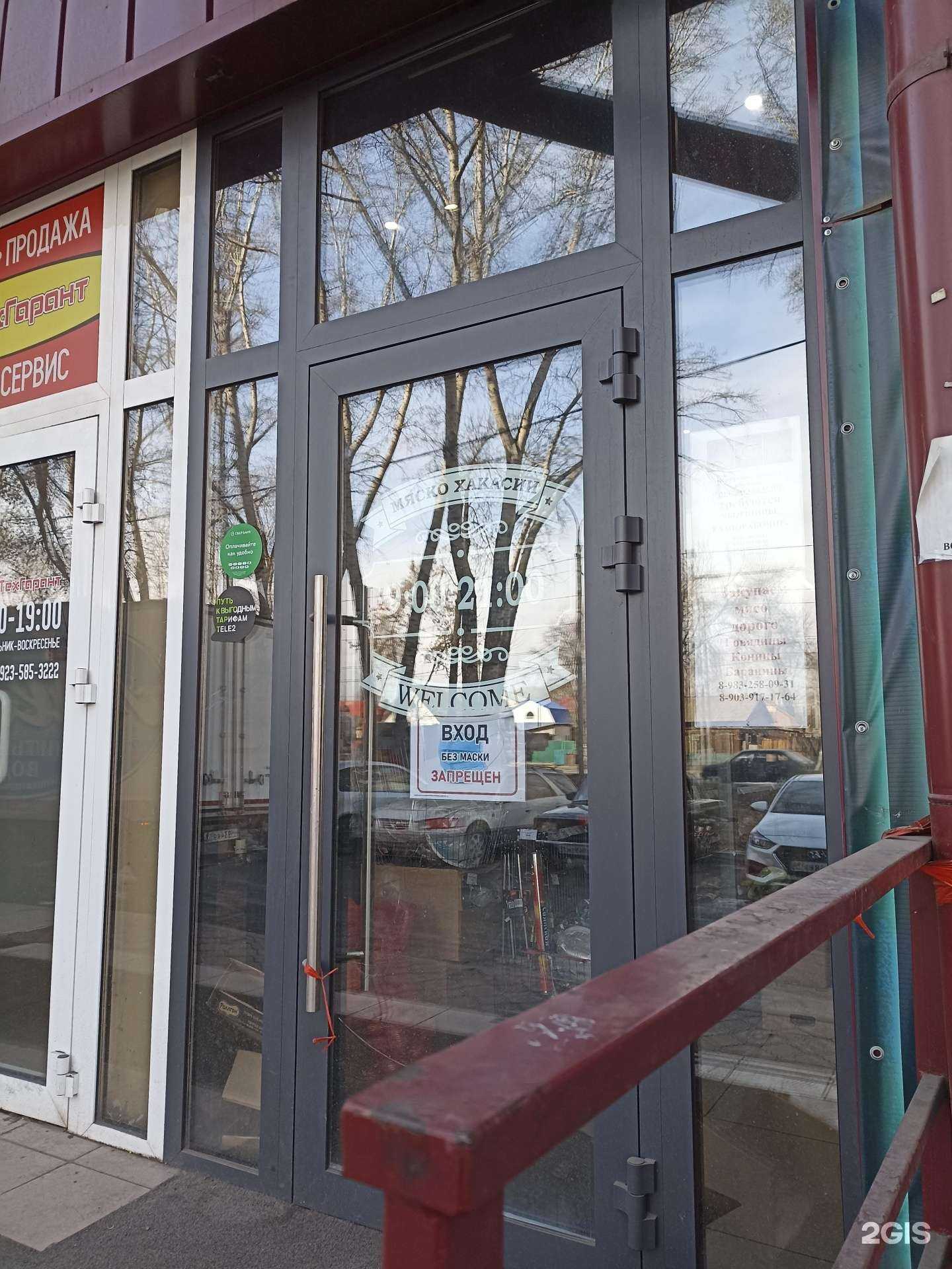 Отзывы на компанию Мяско Хакасии в Абакане c фото