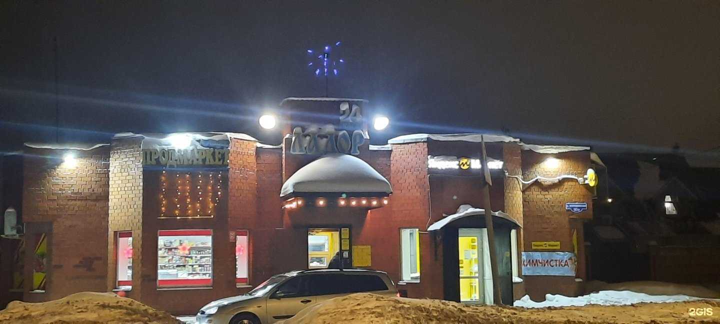 Отзывы на компанию Люся в г. Павловский Посад c фото