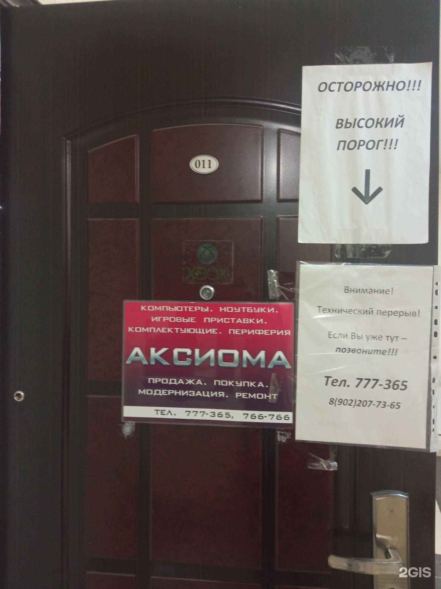 Отзывы на компанию Аксиома в г. Пенза c фото