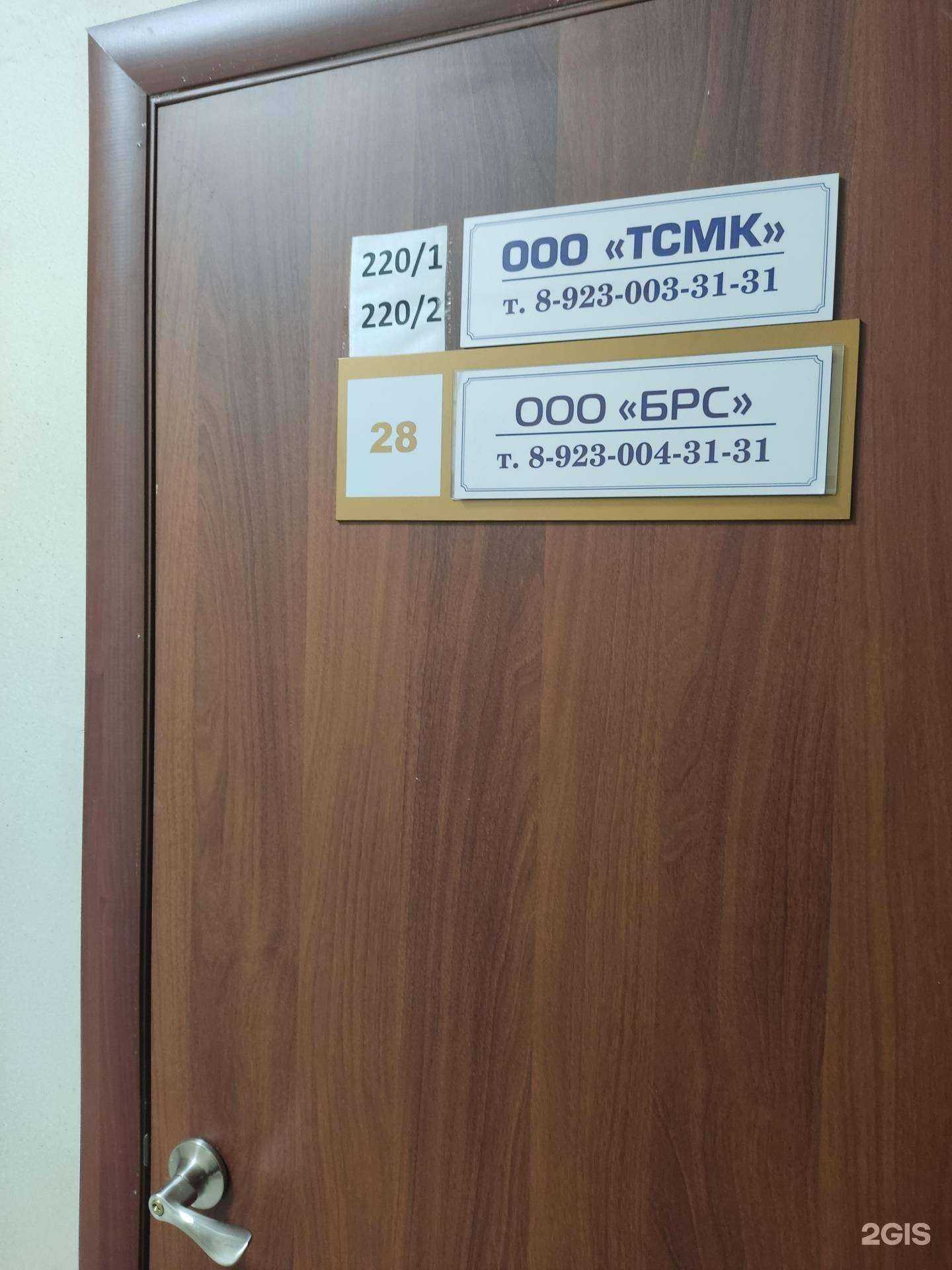 Отзывы на компанию ТСМК в г. Барнаул c фото