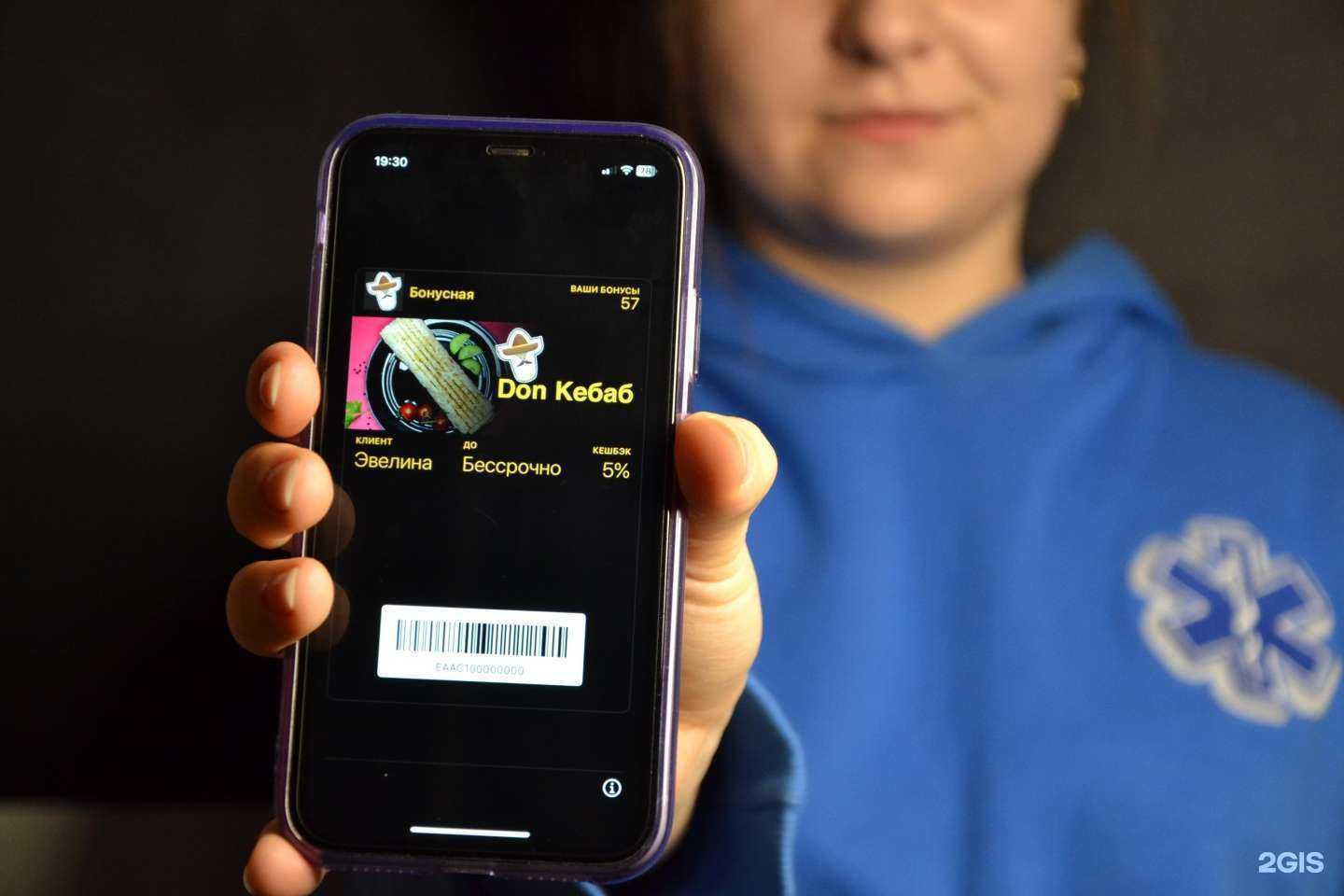 Отзывы на компанию Дон Кебаб в Петрозаводске c фото