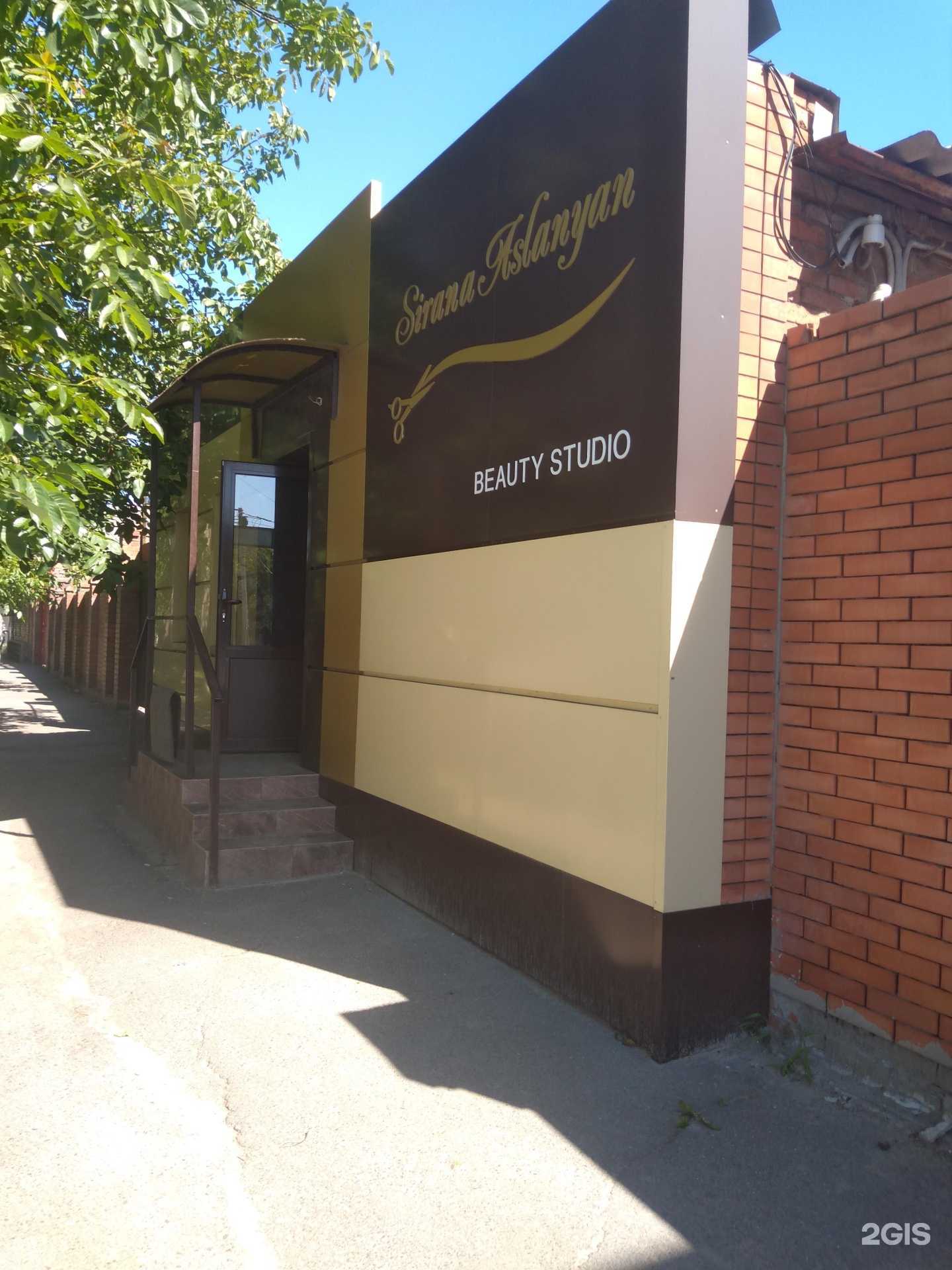 Отзывы на компанию Sirana Aslanyan в Ростове-на-Дону c фото - фотография 2 из 2