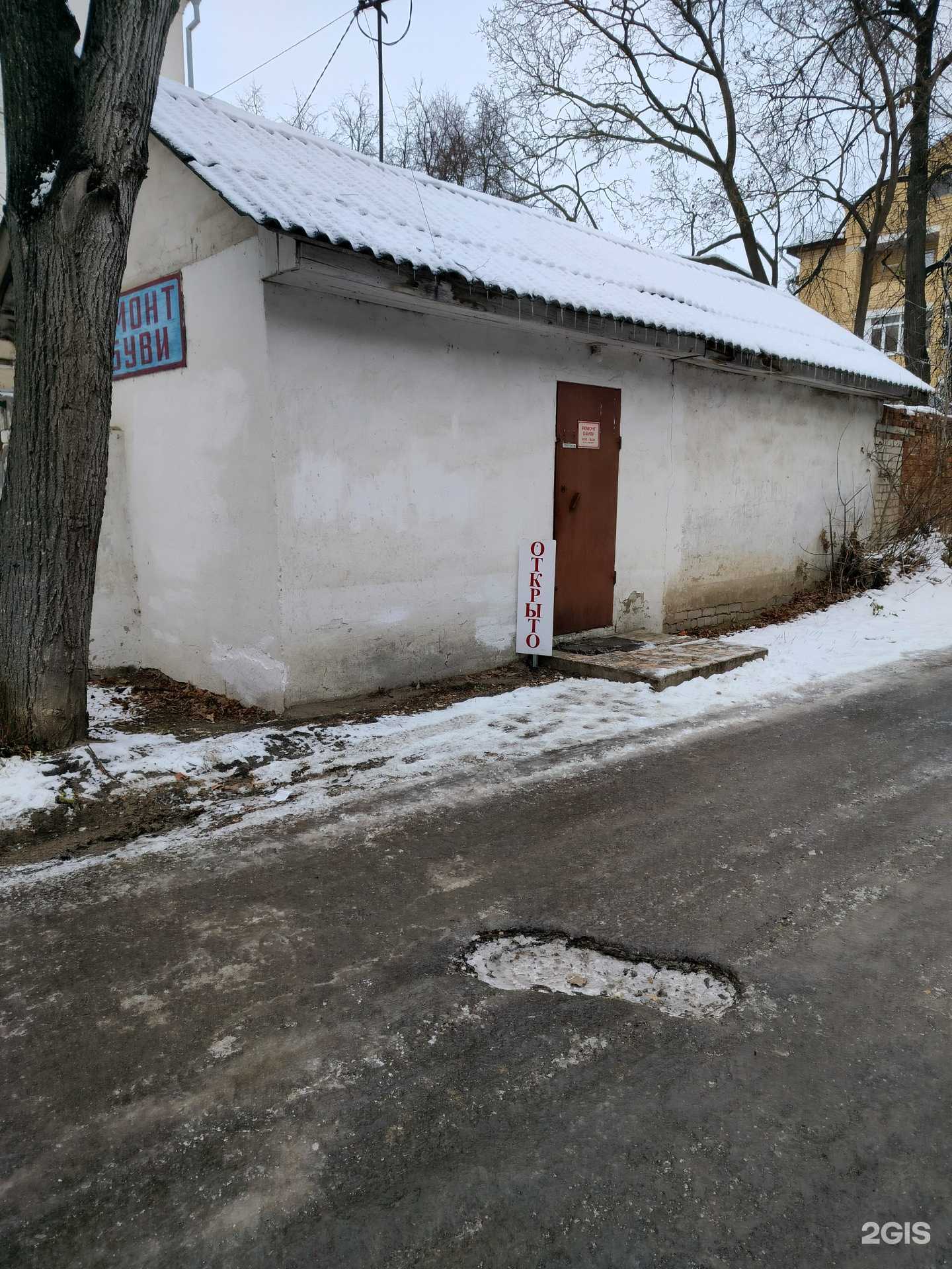 Отзывы на компанию Мастерская по ремонту обуви в Костроме c фото