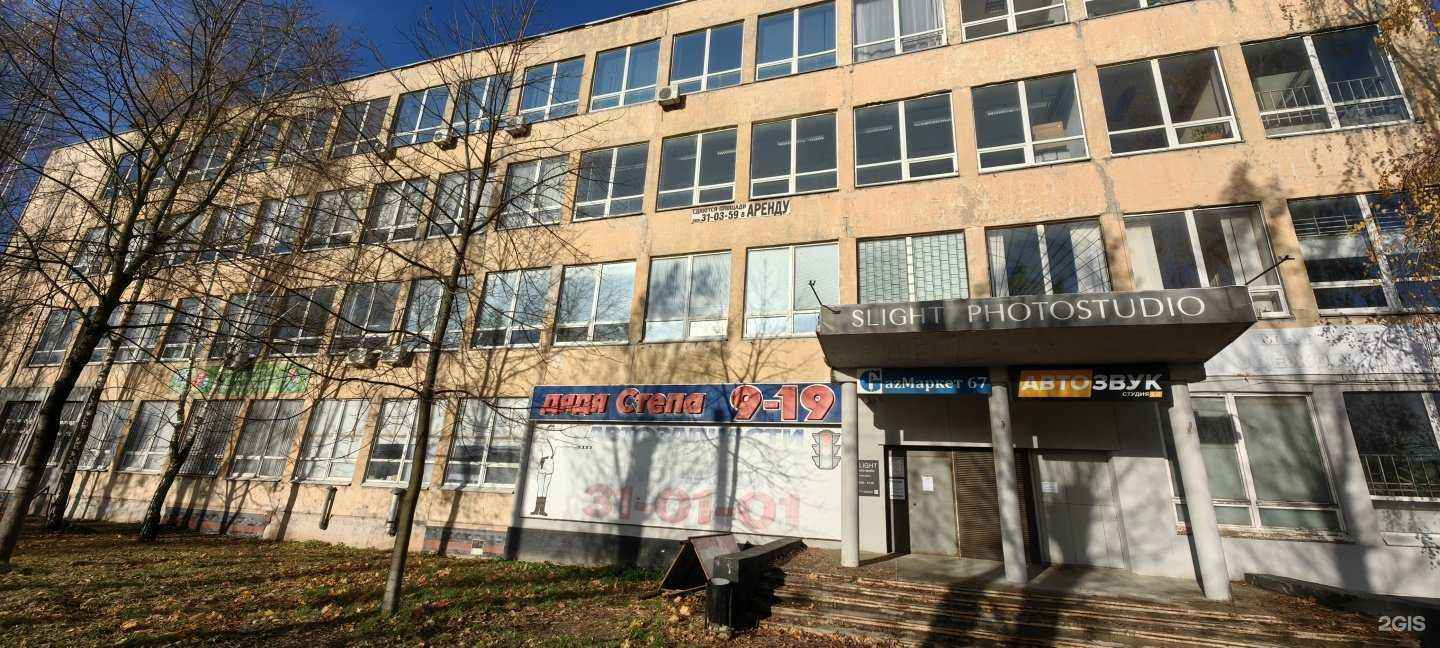 Отзывы на компанию Дядя Степа в Смоленске c фото