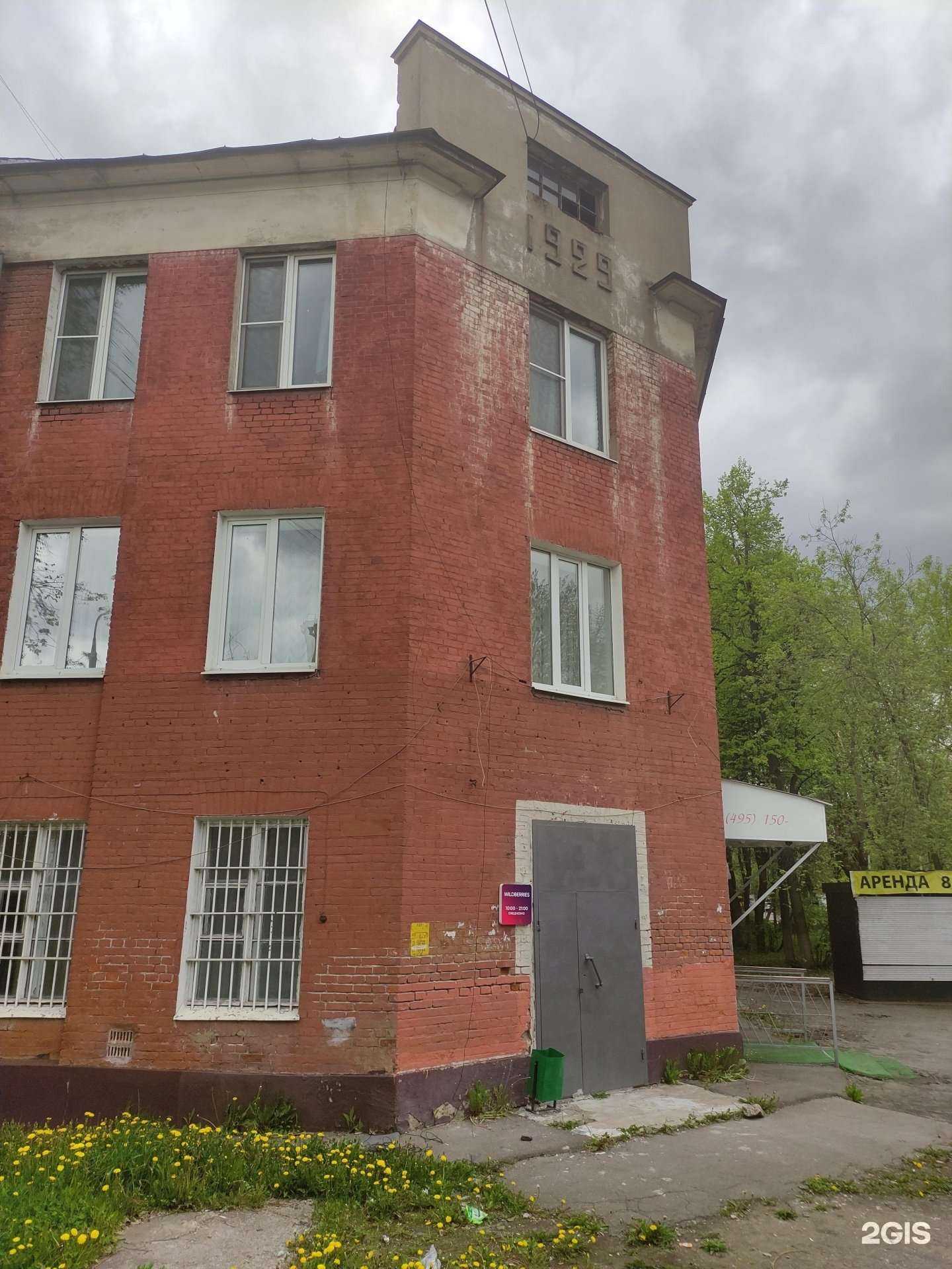 Отзывы на компанию Ark в Подольске c фото - фотография 2 из 2