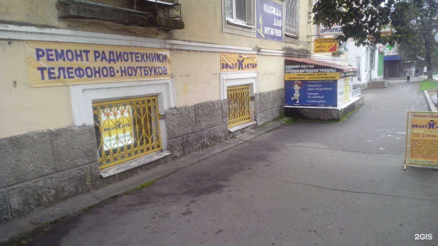 Отзывы на компанию Вольт и Мастер в Пскове c фото