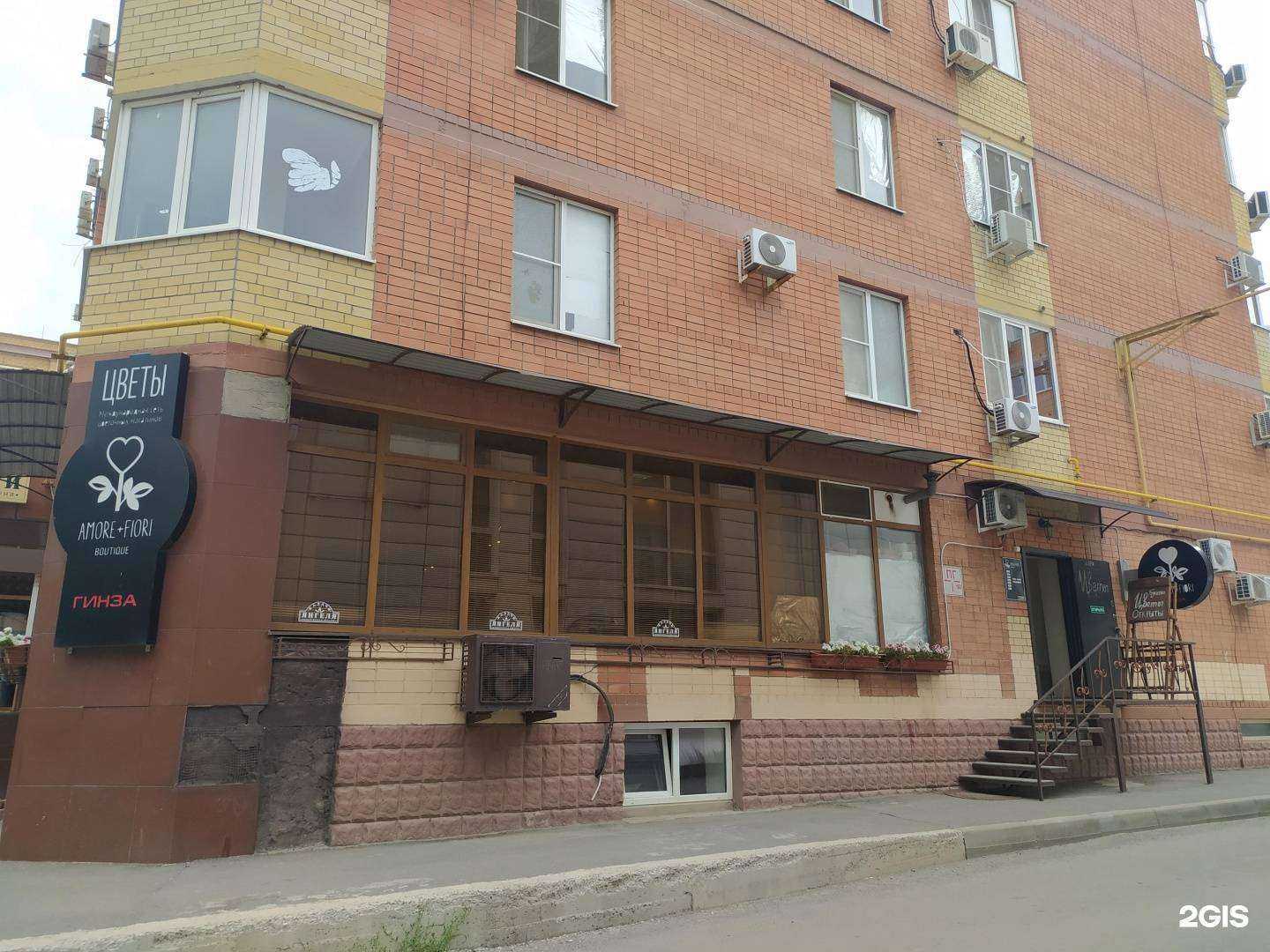 Отзывы на компанию Amore+fiori в Волгодонске c фото