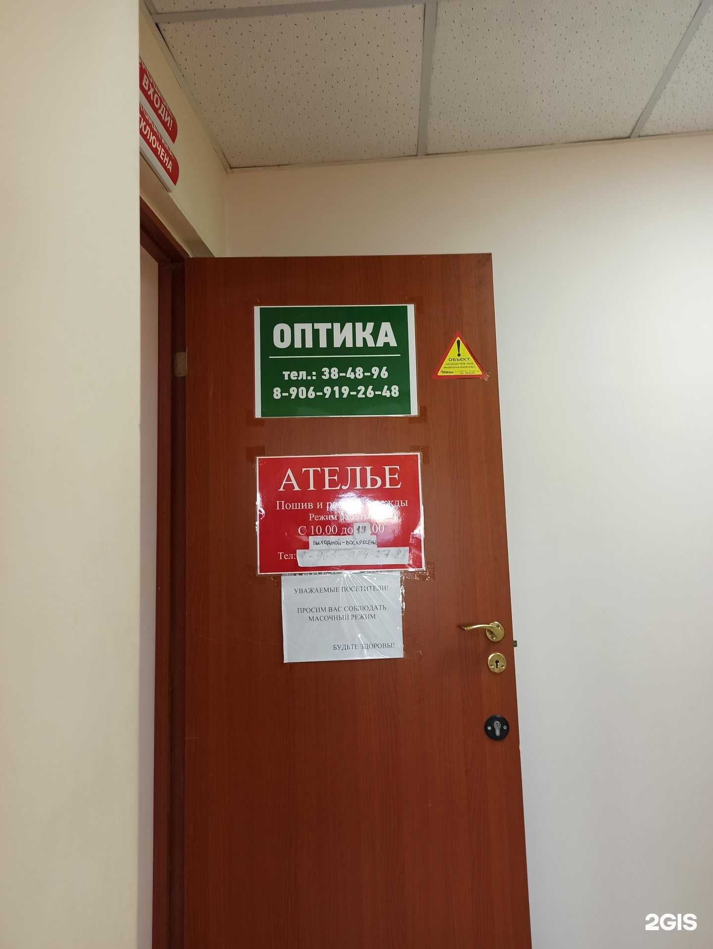 Отзывы на компанию Салон оптики в г. Омск c фото