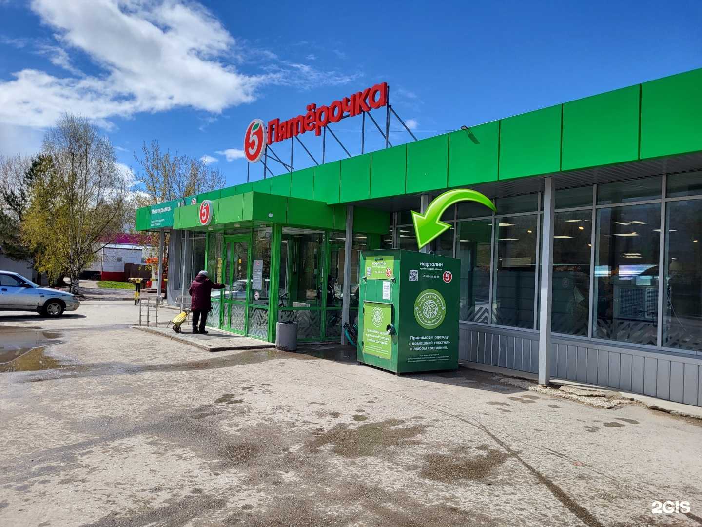 Отзывы на компанию Нафталин в г. Краснокамск c фото