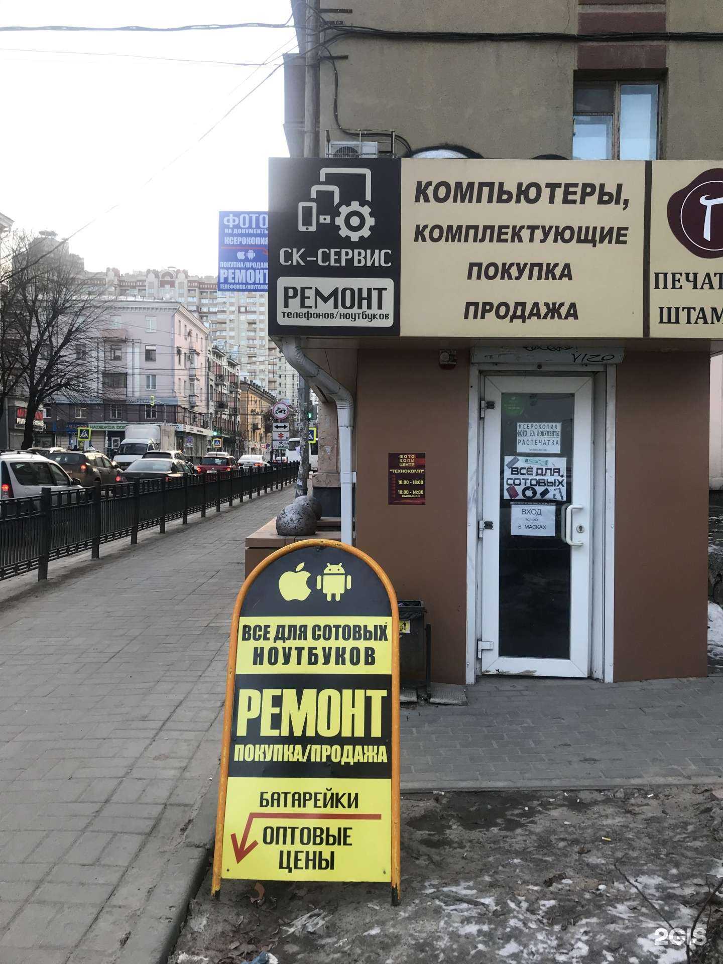 Отзывы на компанию Скс сервис в Воронеже c фото