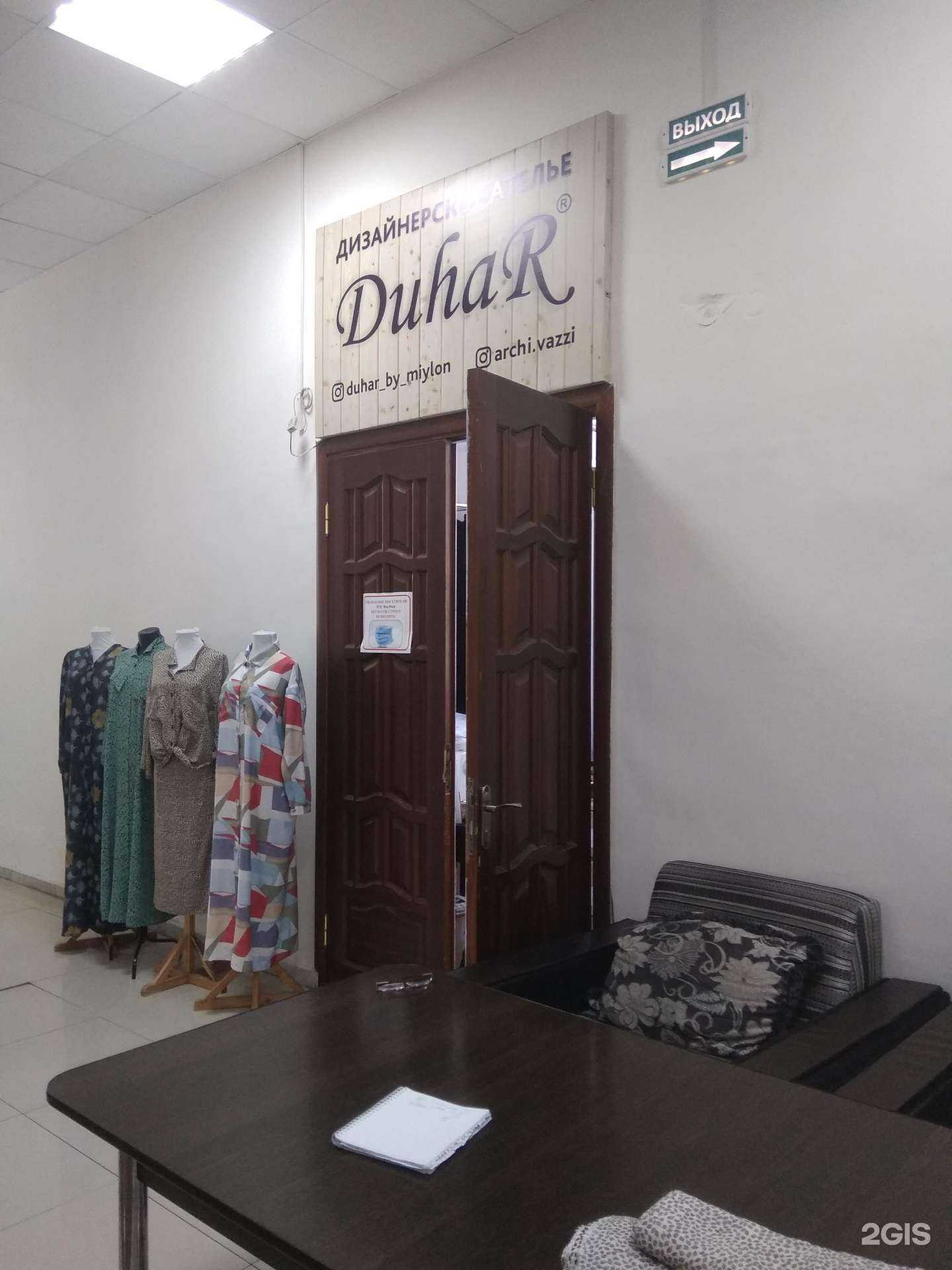 Отзывы на компанию Duhar by Miylon в Грозном c фото