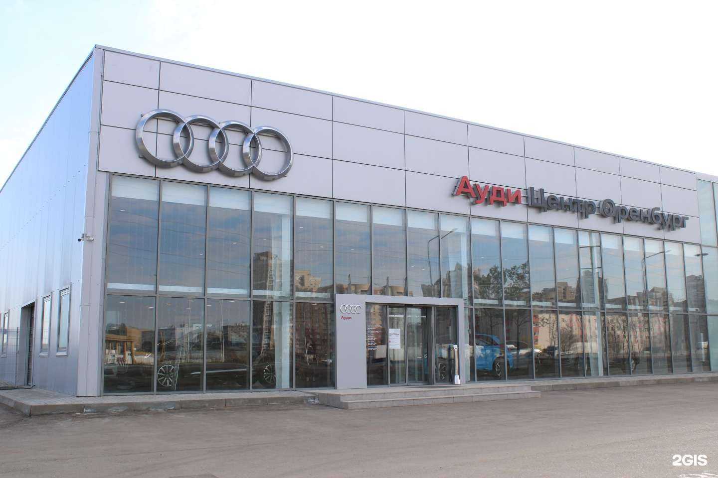 Отзывы на компанию Ауди Центр Оренбург в Оренбурге c фото
