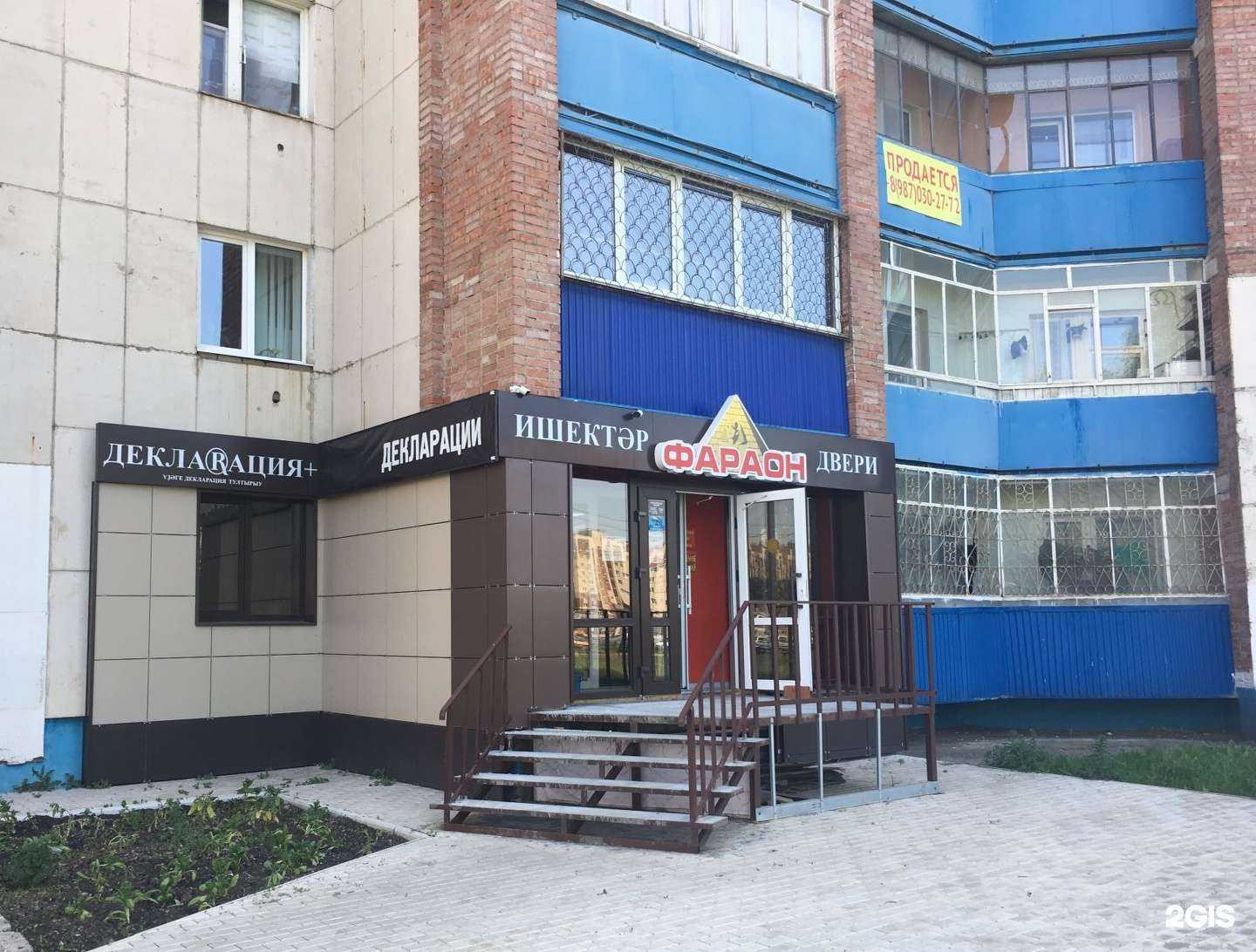 Отзывы на компанию Декларация+ в Стерлитамаке c фото