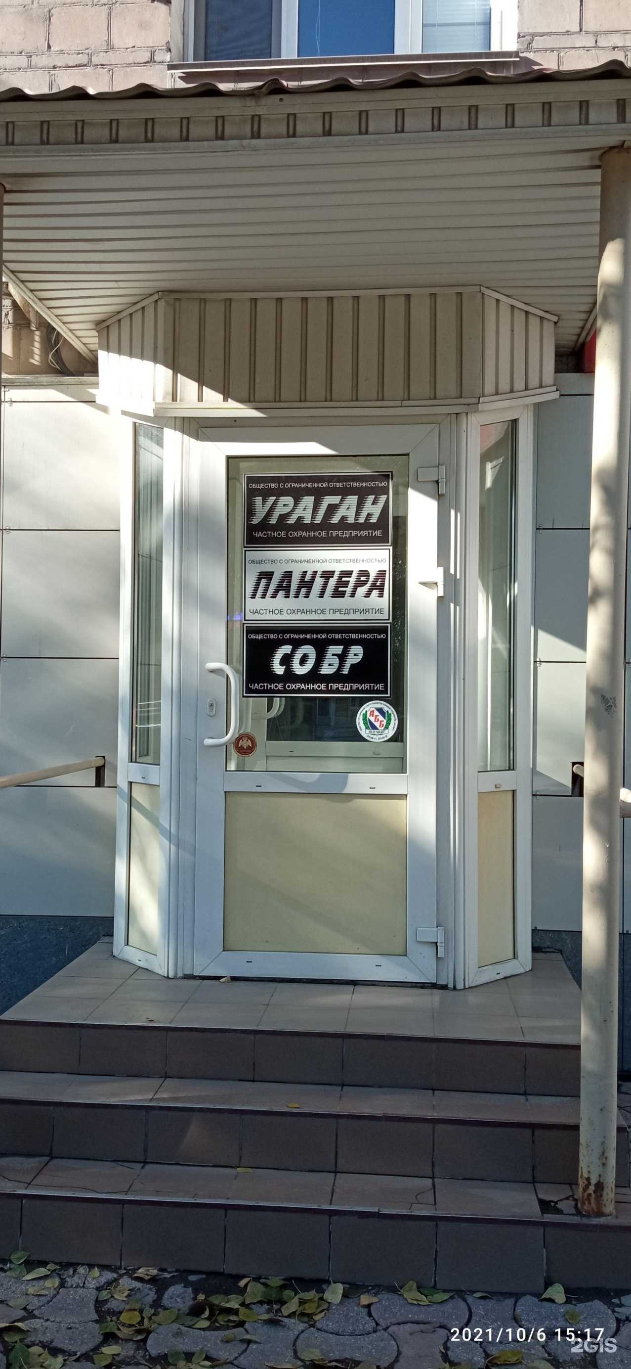 Отзывы на компанию Ураган-н в Новосибирске c фото