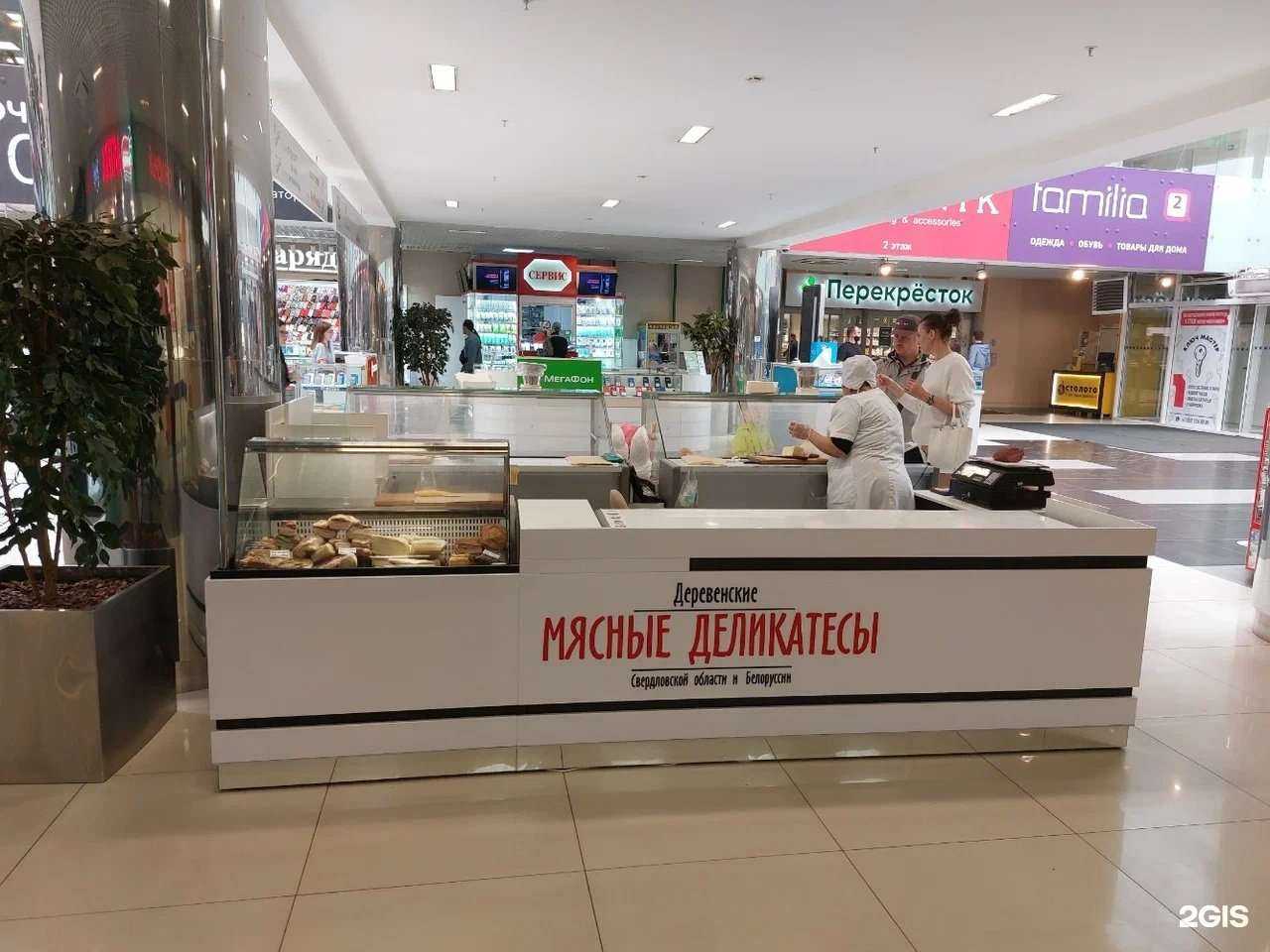 Отзывы на компанию Деревенские мясные деликатесы в Екатеринбурге c фото