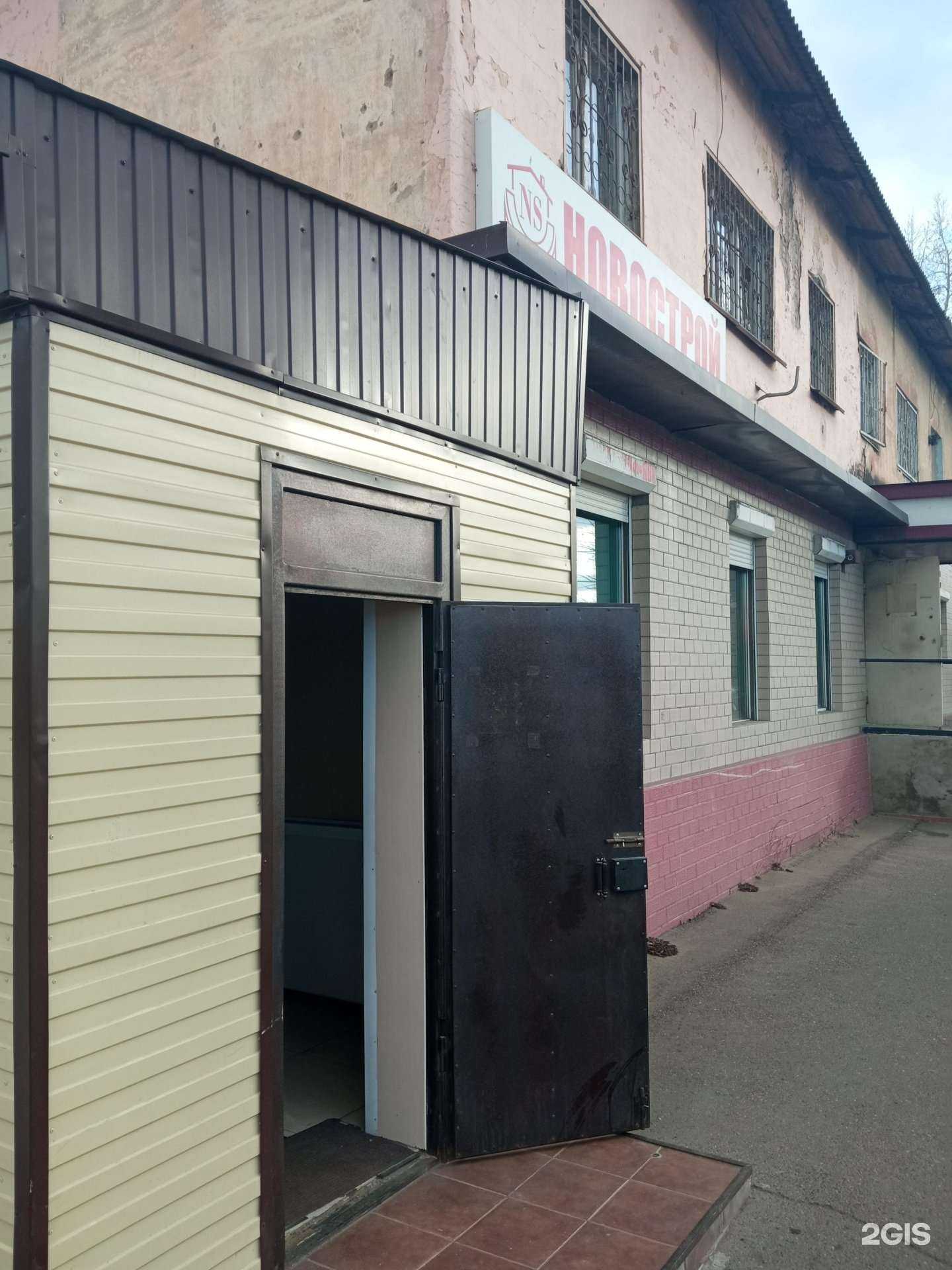 Отзывы на компанию Новострой в г. Чита c фото