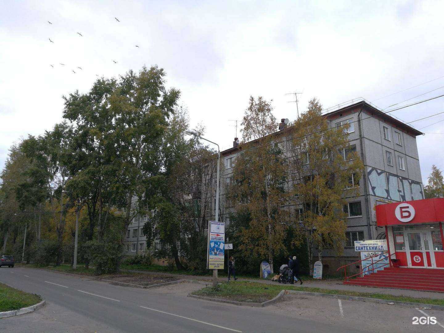 Отзывы на компанию Для всей семьи в Архангельске c фото - фотография 2 из 2