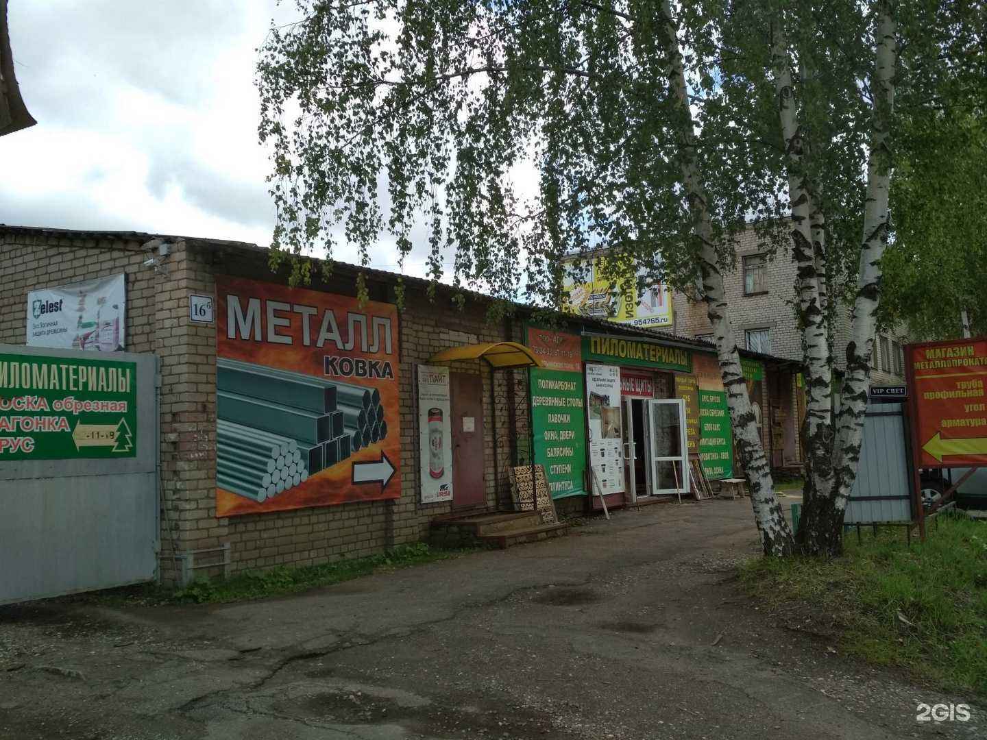 Отзывы на компанию Лес на Всполье в г. Ярославль c фото