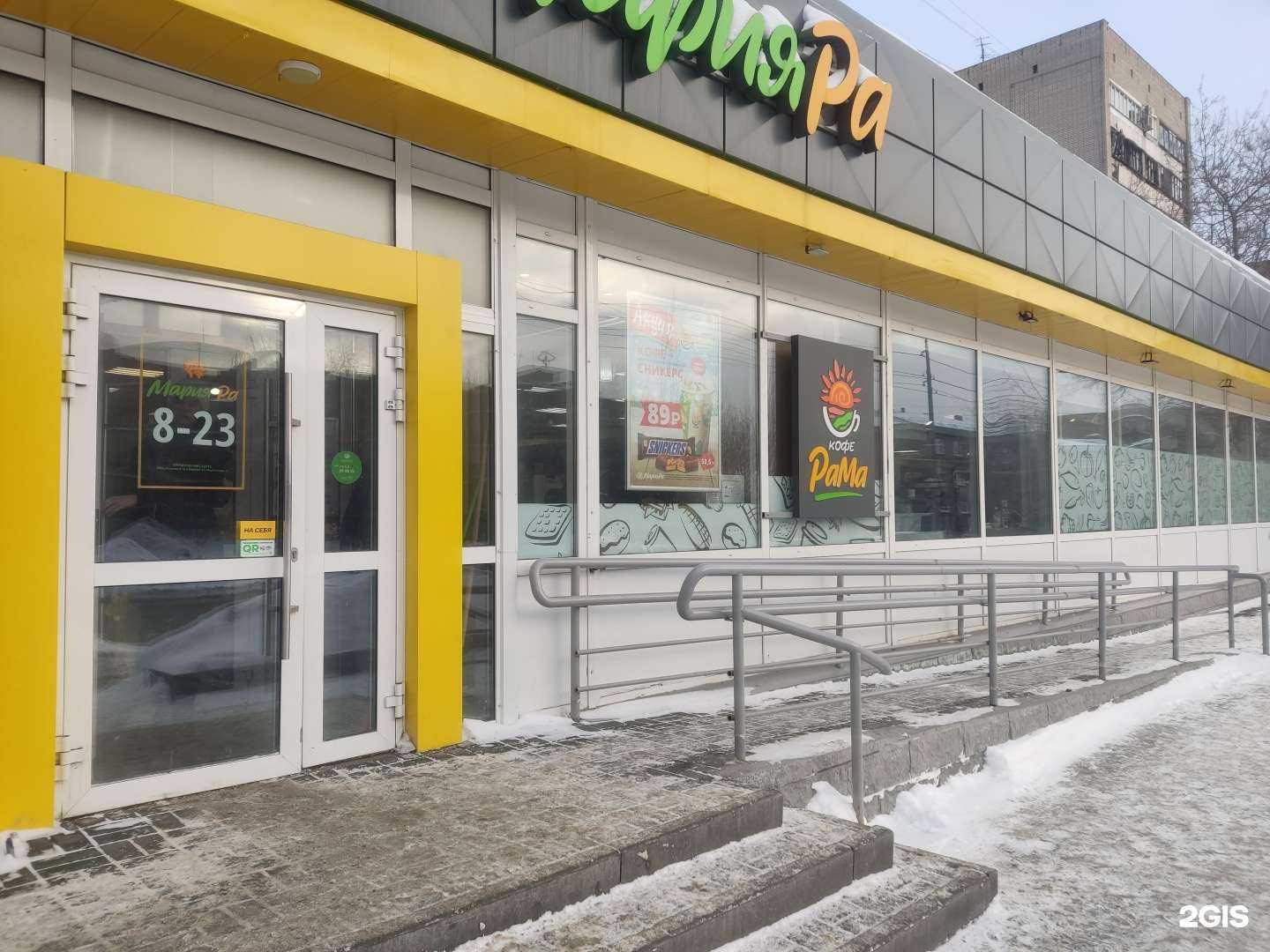 Отзывы на компанию Кофе Рама в Барнауле c фото