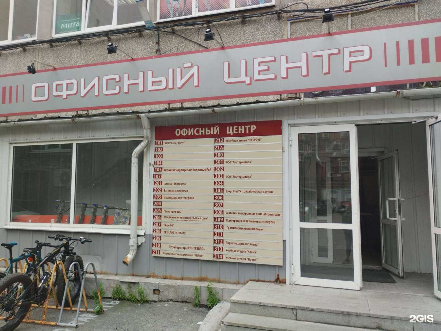 Отзывы на компанию Арго в Екатеринбурге c фото