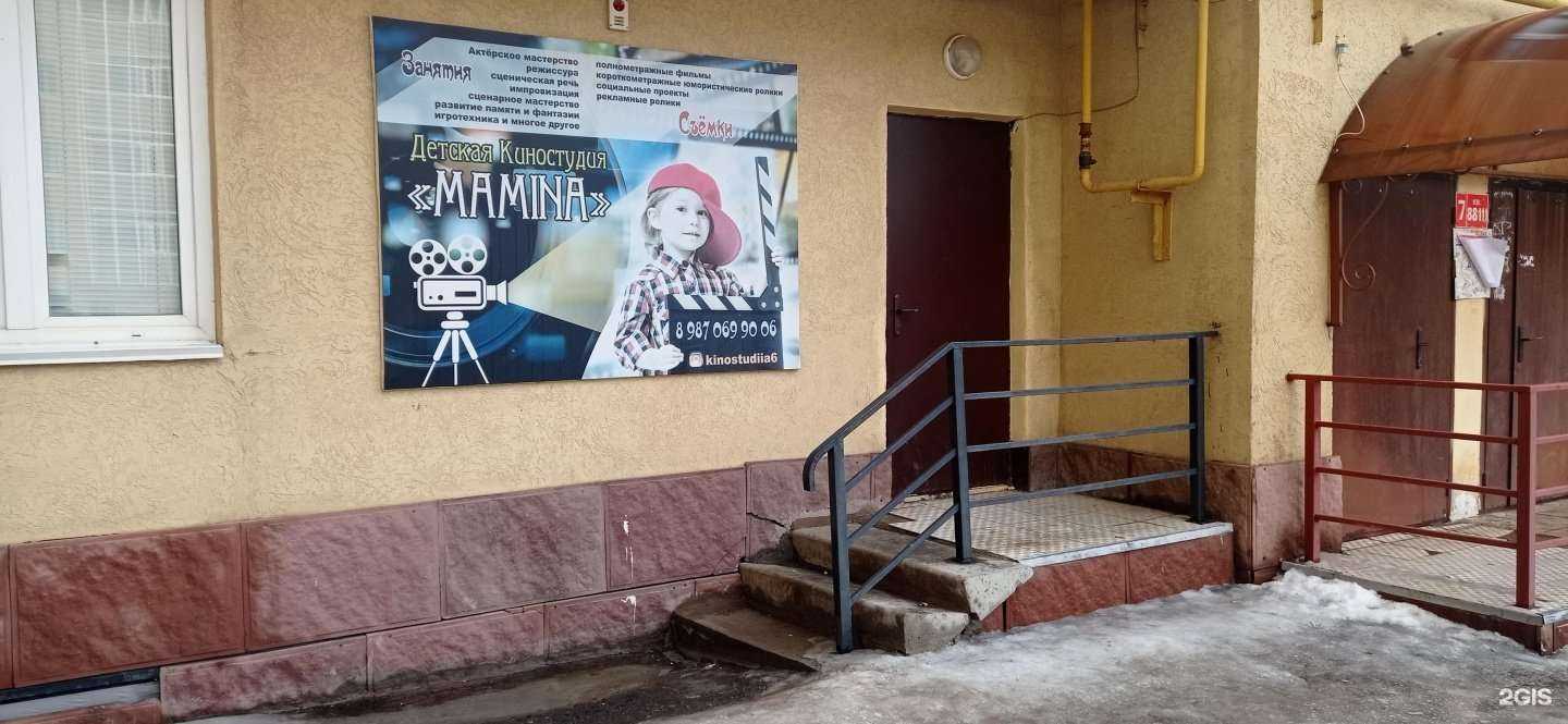 Отзывы на компанию Mamina в Альметьевске c фото