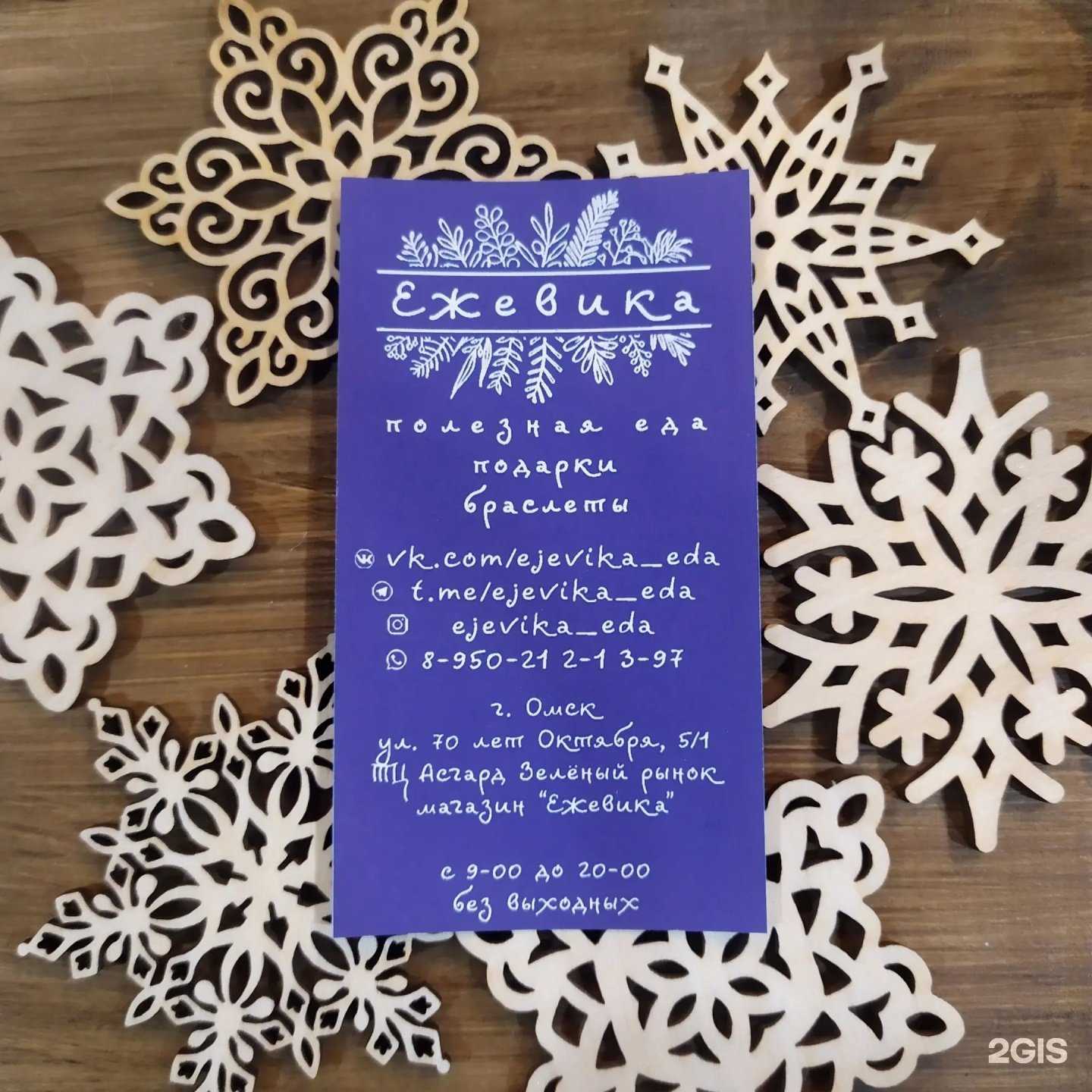 Отзывы на компанию Ежевика в г. Омск c фото