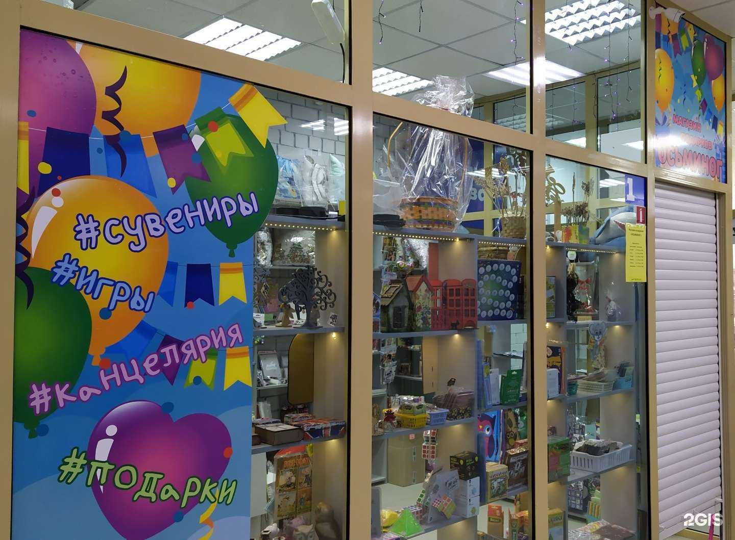 Отзывы на компанию Осьминог в г. Иркутск c фото