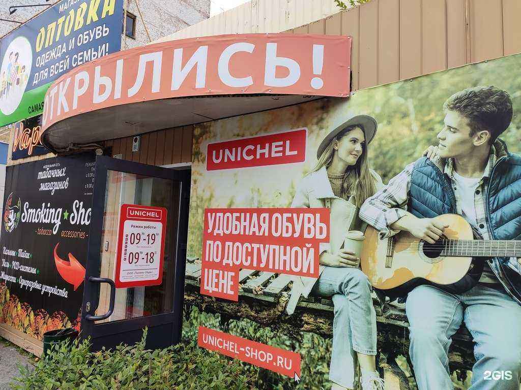 Отзывы на компанию Юничел в г. Тюмень c фото