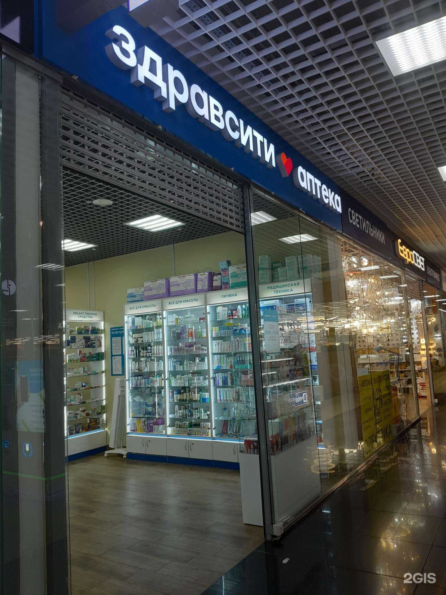 Отзывы на компанию Здравсити в Стерлитамаке c фото