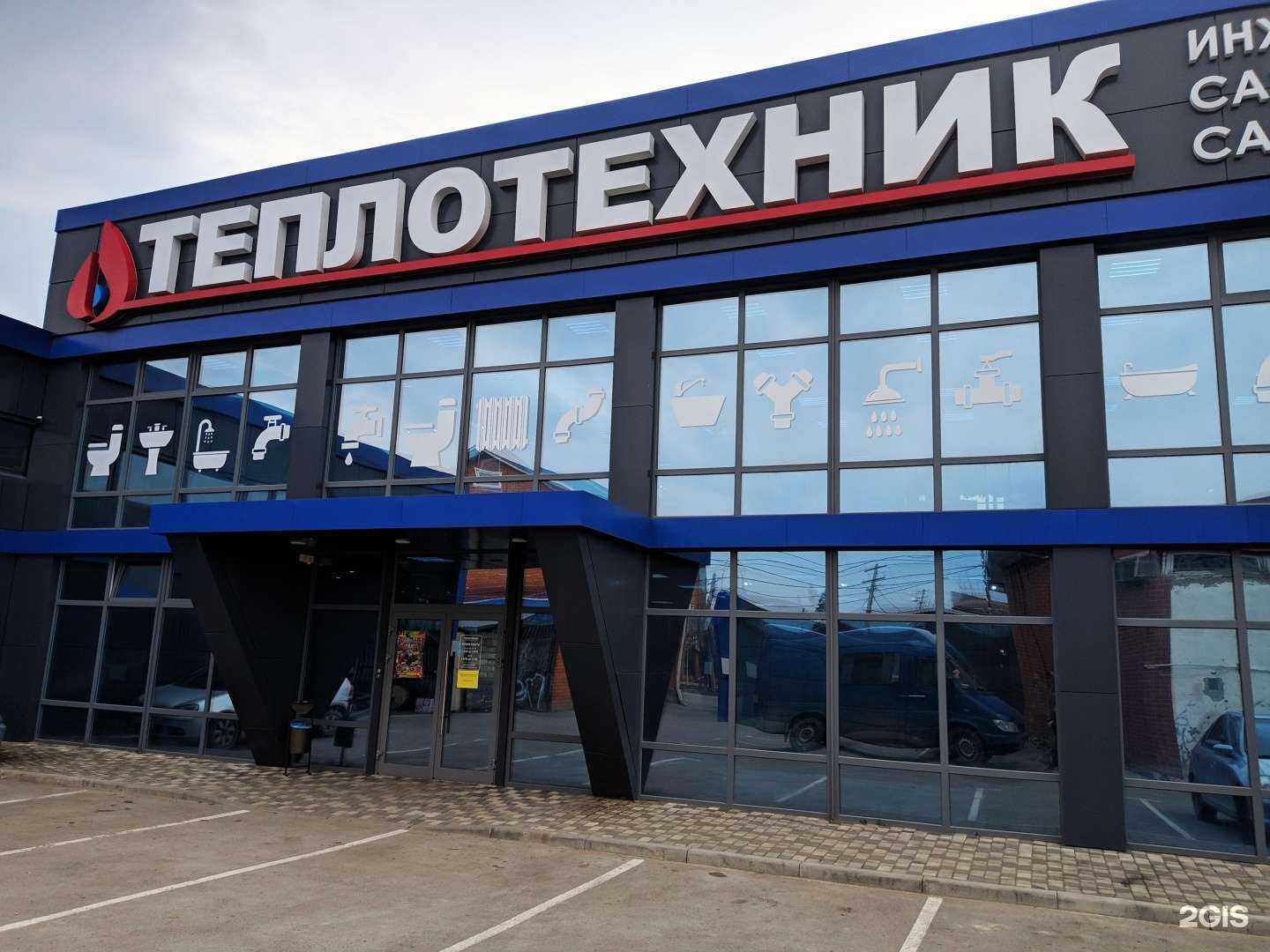Отзывы на компанию Теплотехник в Майкопе c фото