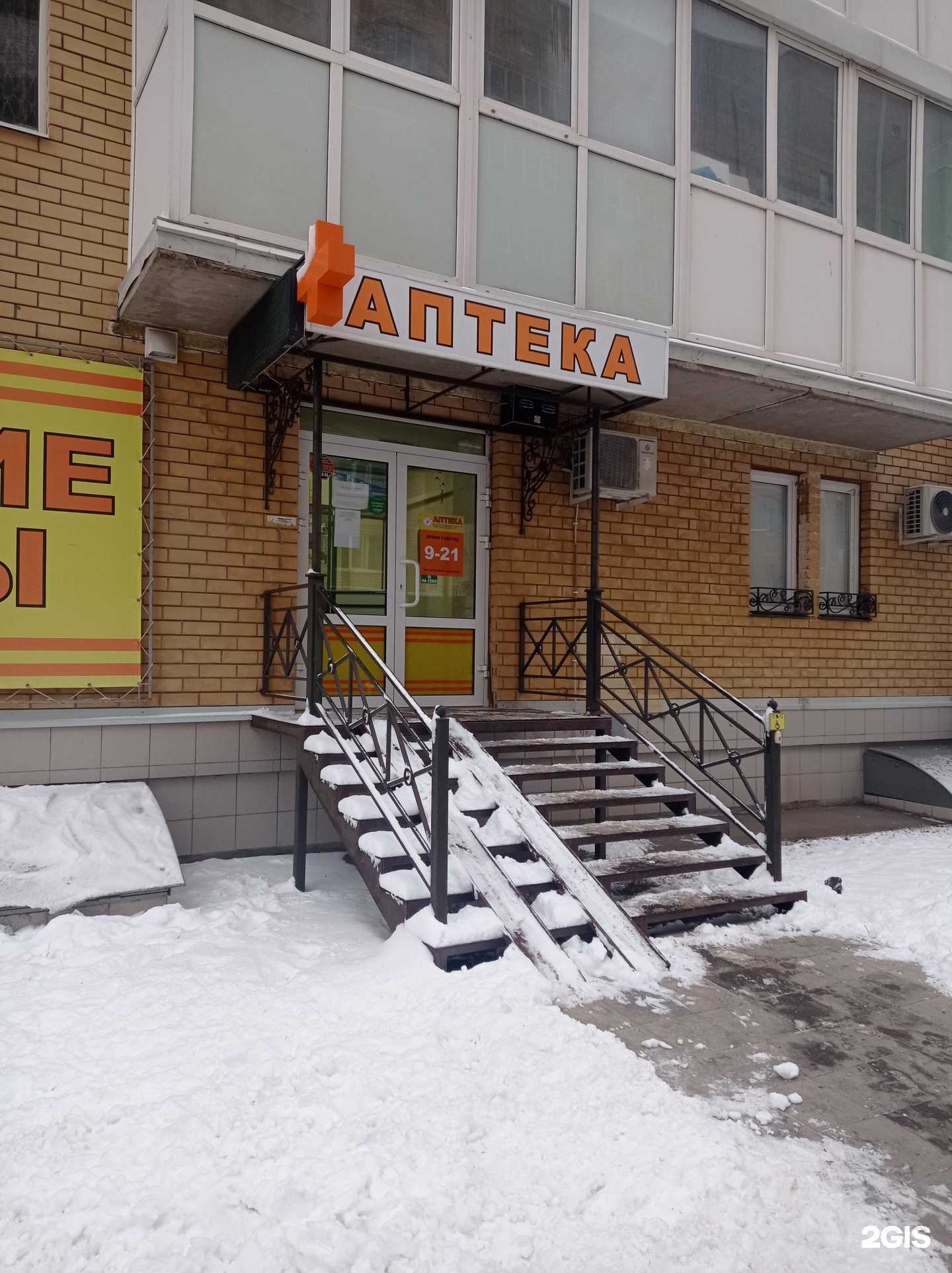 Отзывы на компанию Семейная аптека в г. Оренбург c фото