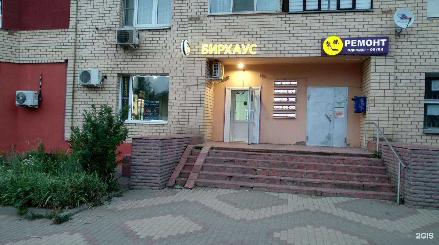 Отзывы на компанию Дом быта в г. Дзержинский c фото