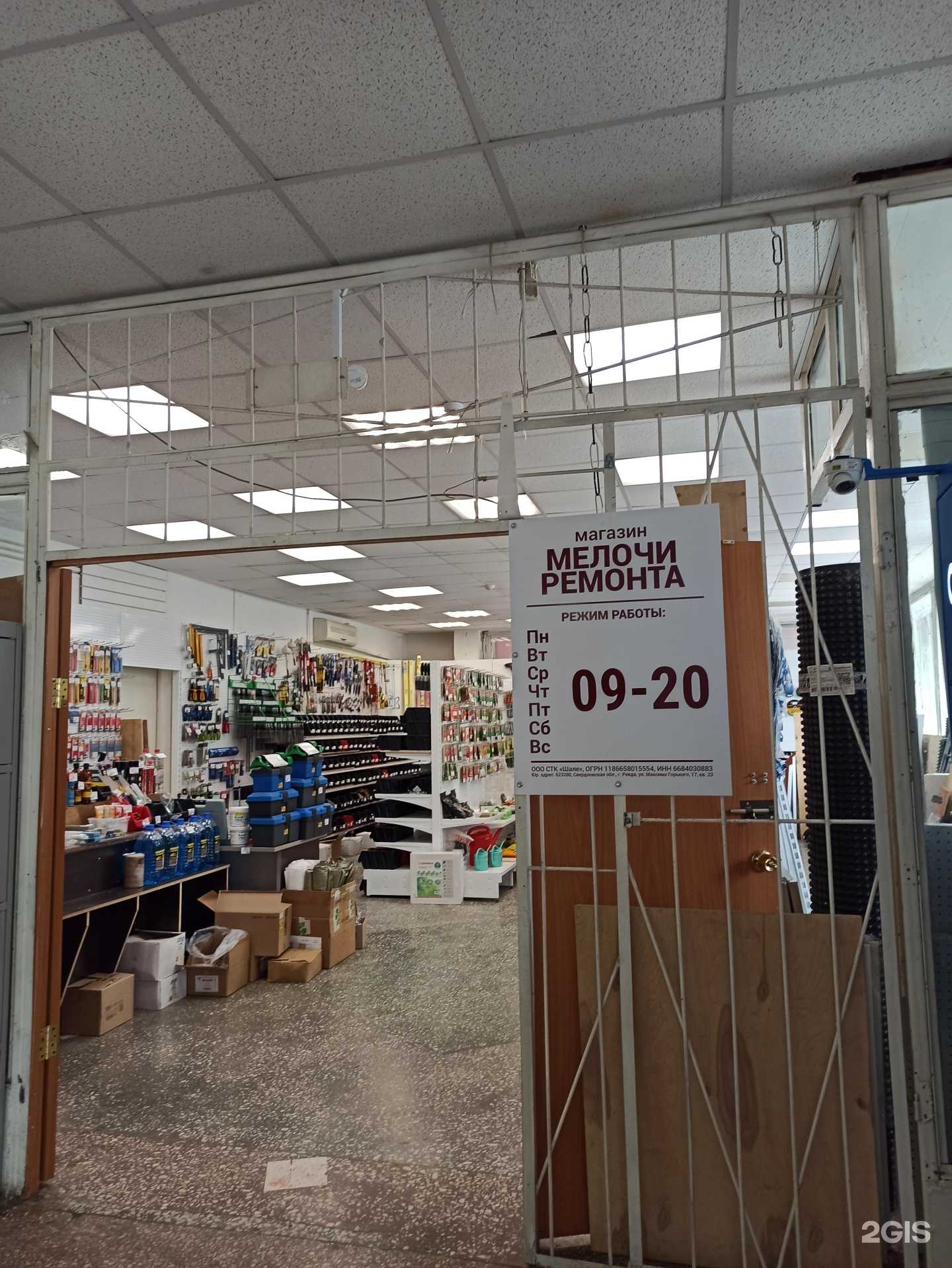 Отзывы на компанию Мелочи ремонта в г. Ревда c фото