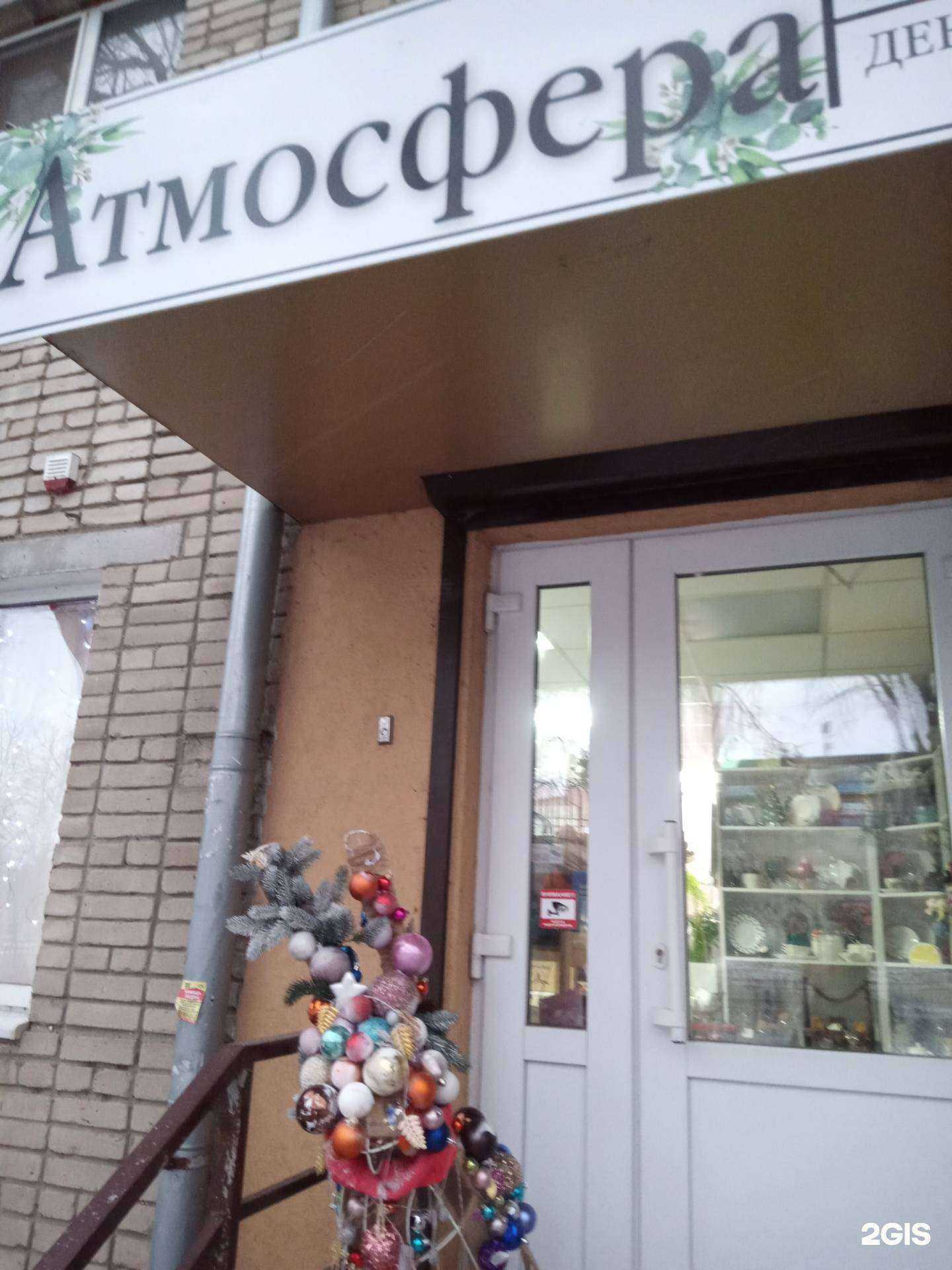 Отзывы на компанию Атмосфера  в г. Аксай c фото