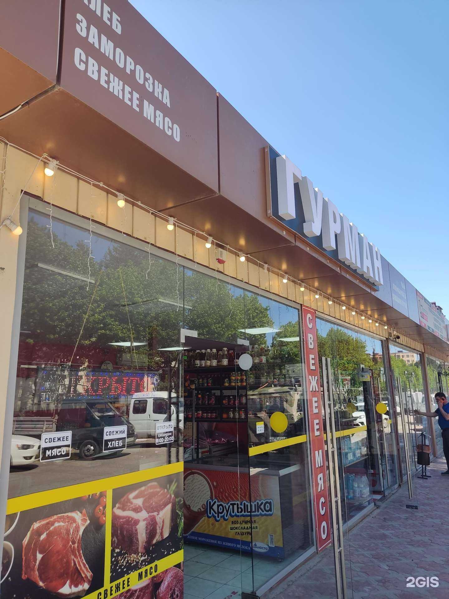 Отзывы на компанию Гурман в Сочи c фото