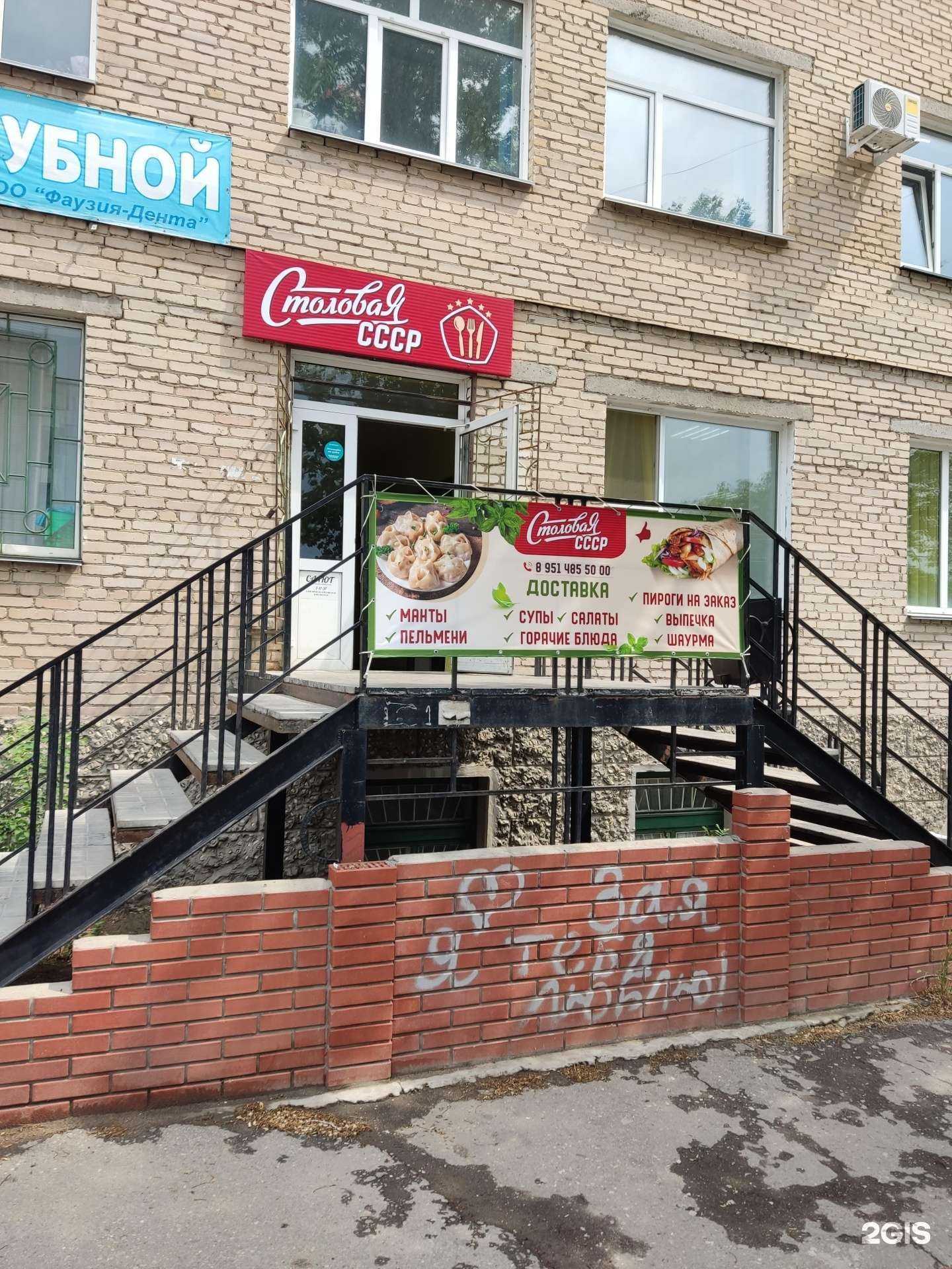 Отзывы на компанию СССР в Троицке c фото