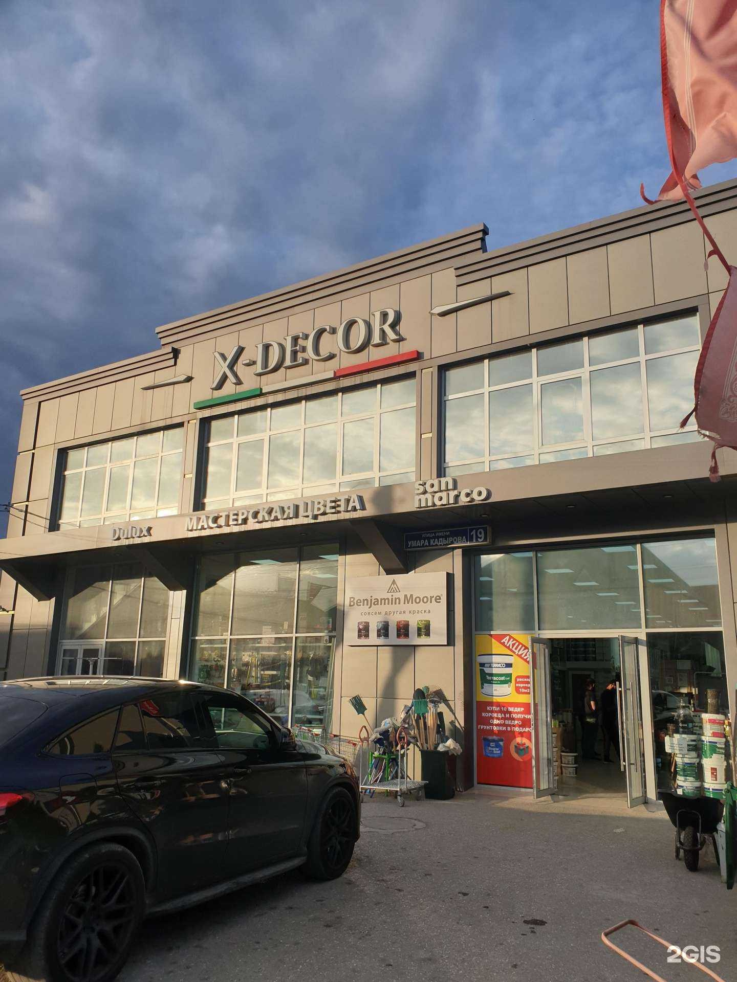 Отзывы на компанию X-decor в Грозном c фото