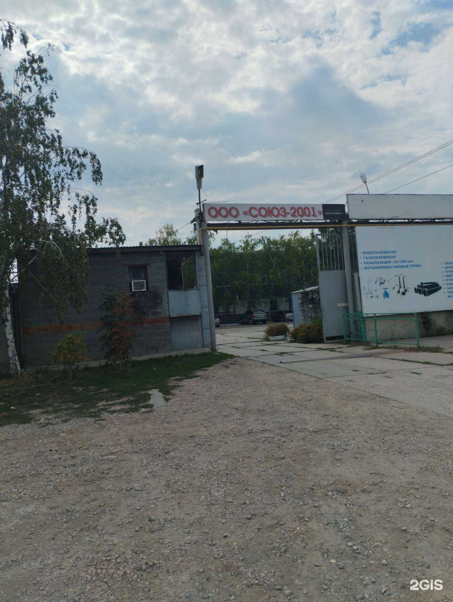 Отзывы на компанию Газкомплектсаратов в г. Энгельс c фото