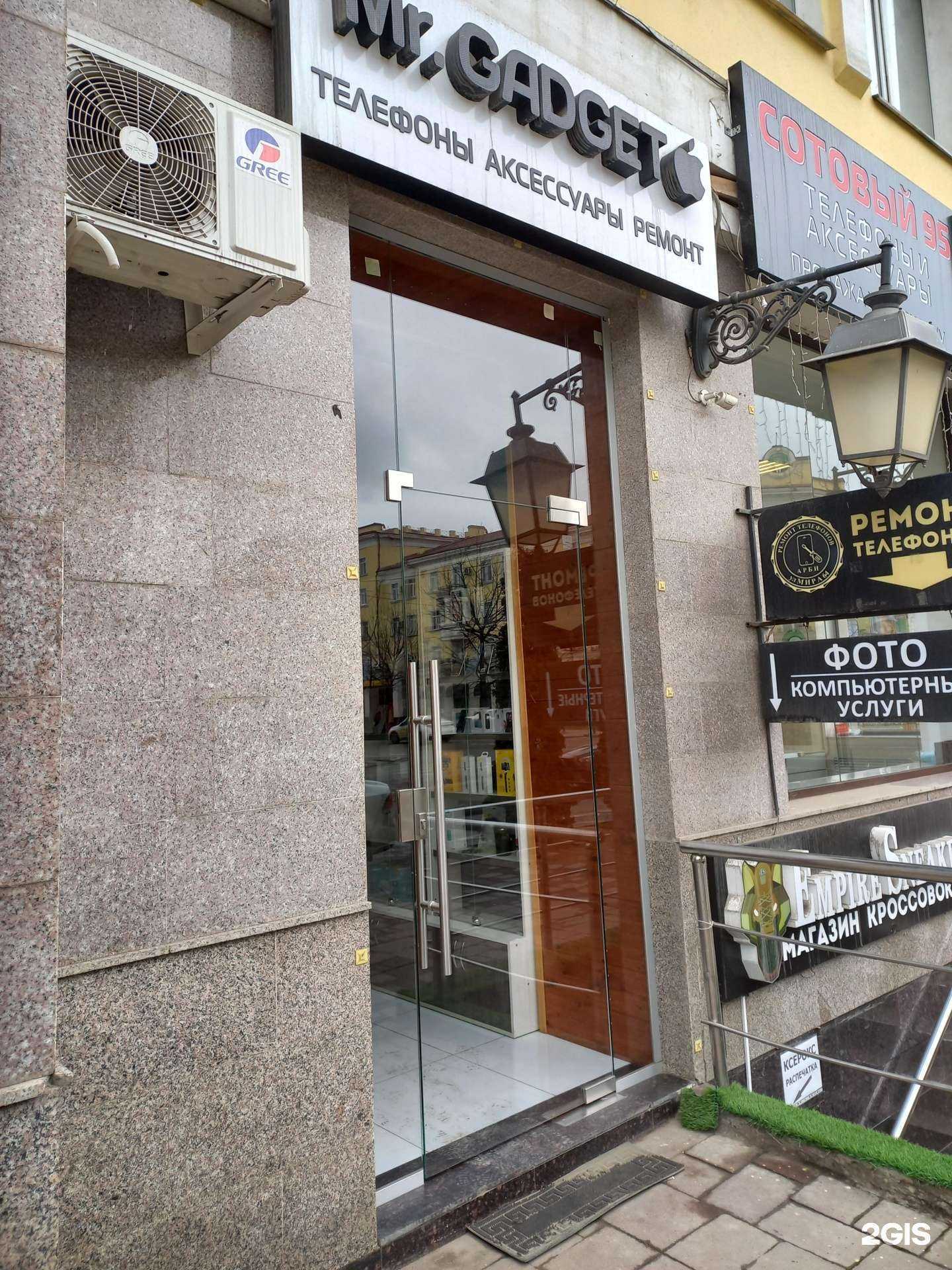 Отзывы на компанию Mr. Gadget в Грозном c фото