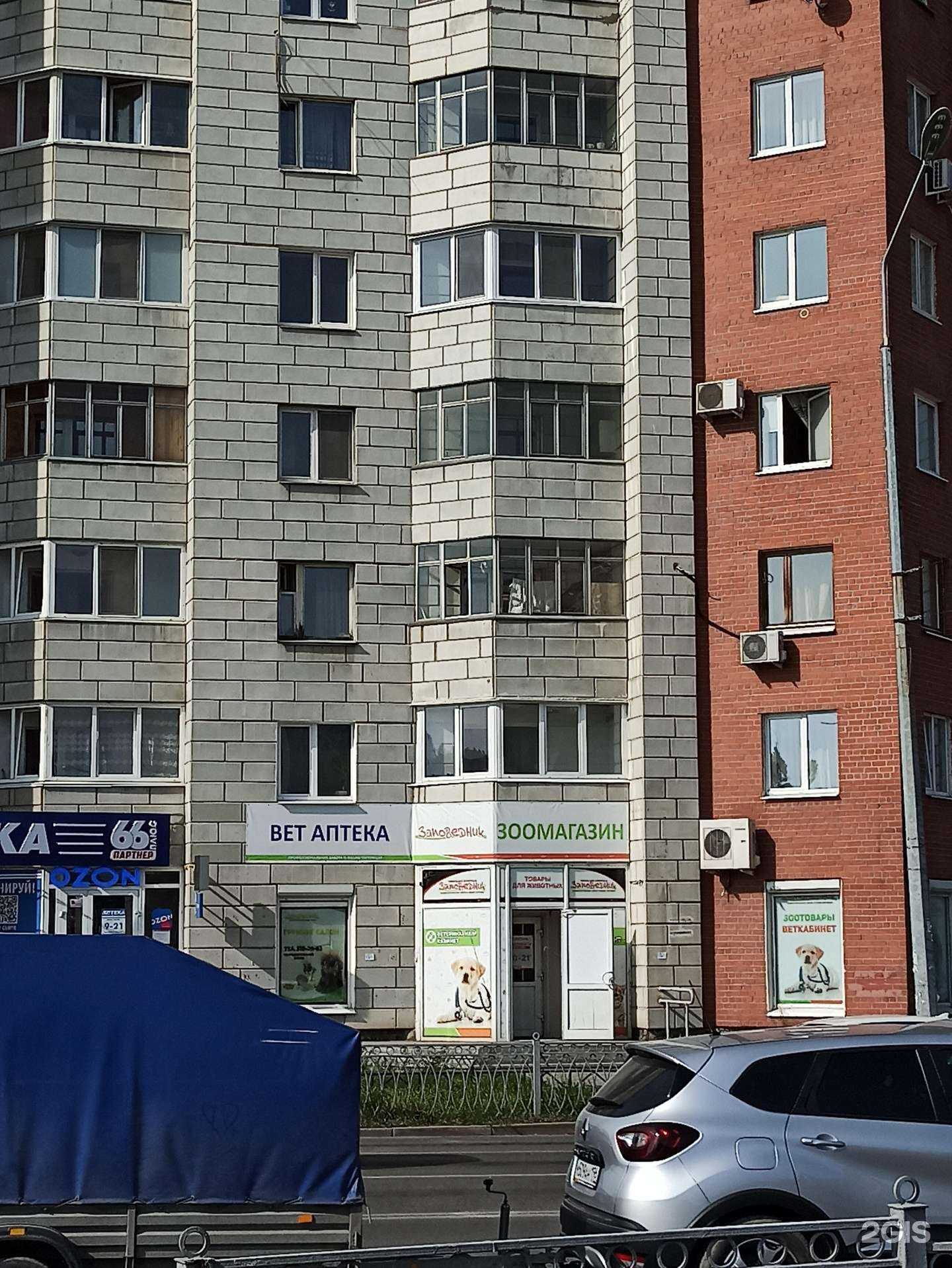 Отзывы на компанию Заповедник в г. Екатеринбург c фото