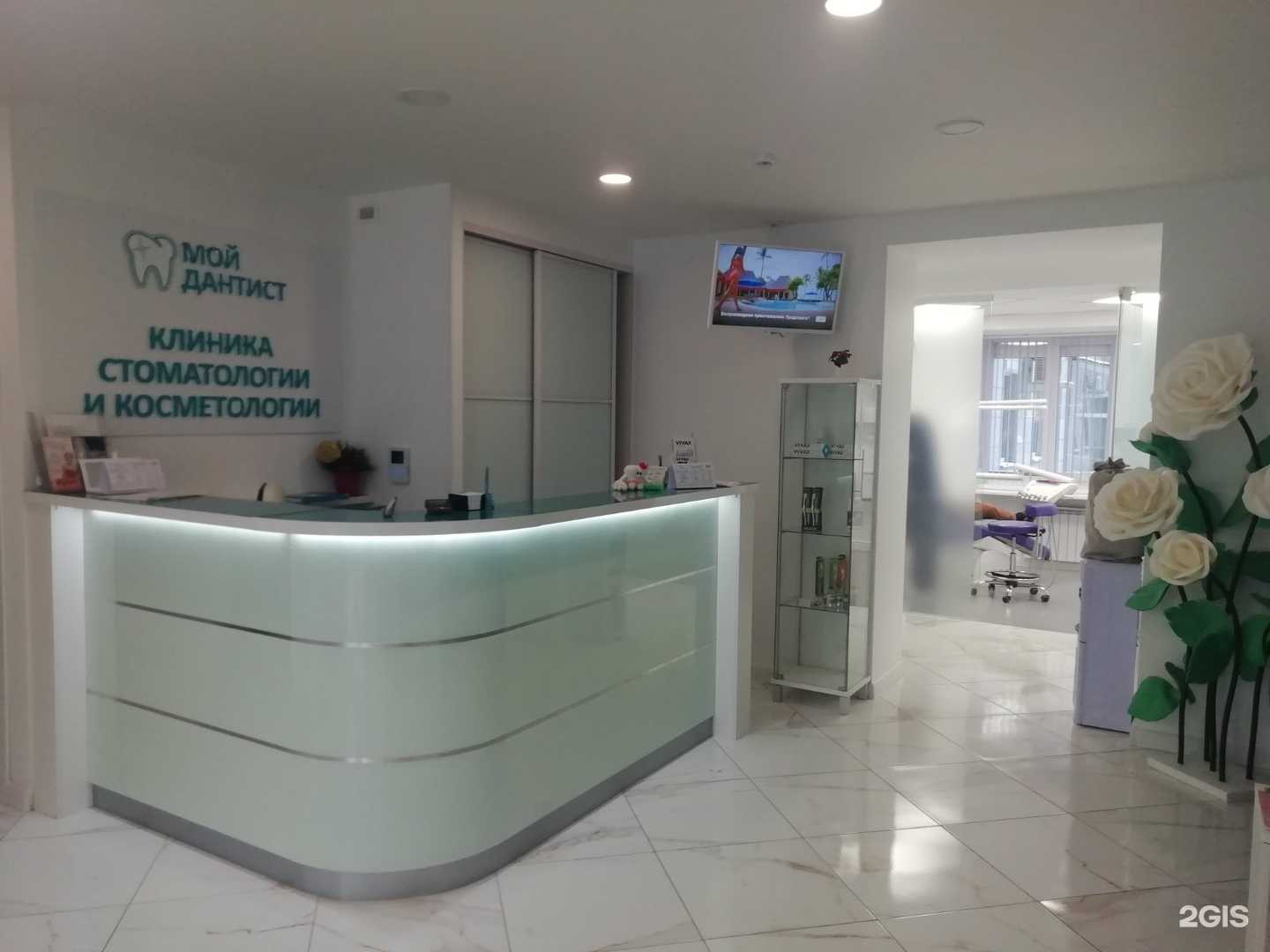 Отзывы на компанию Мой дантист в г. Пермь c фото