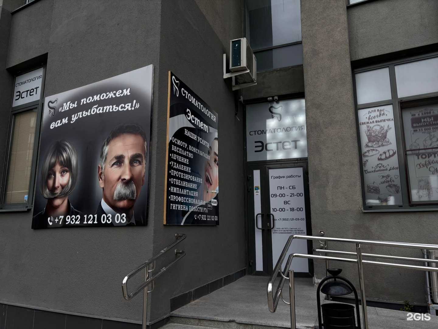 Отзывы на компанию Эстет в Екатеринбурге c фото