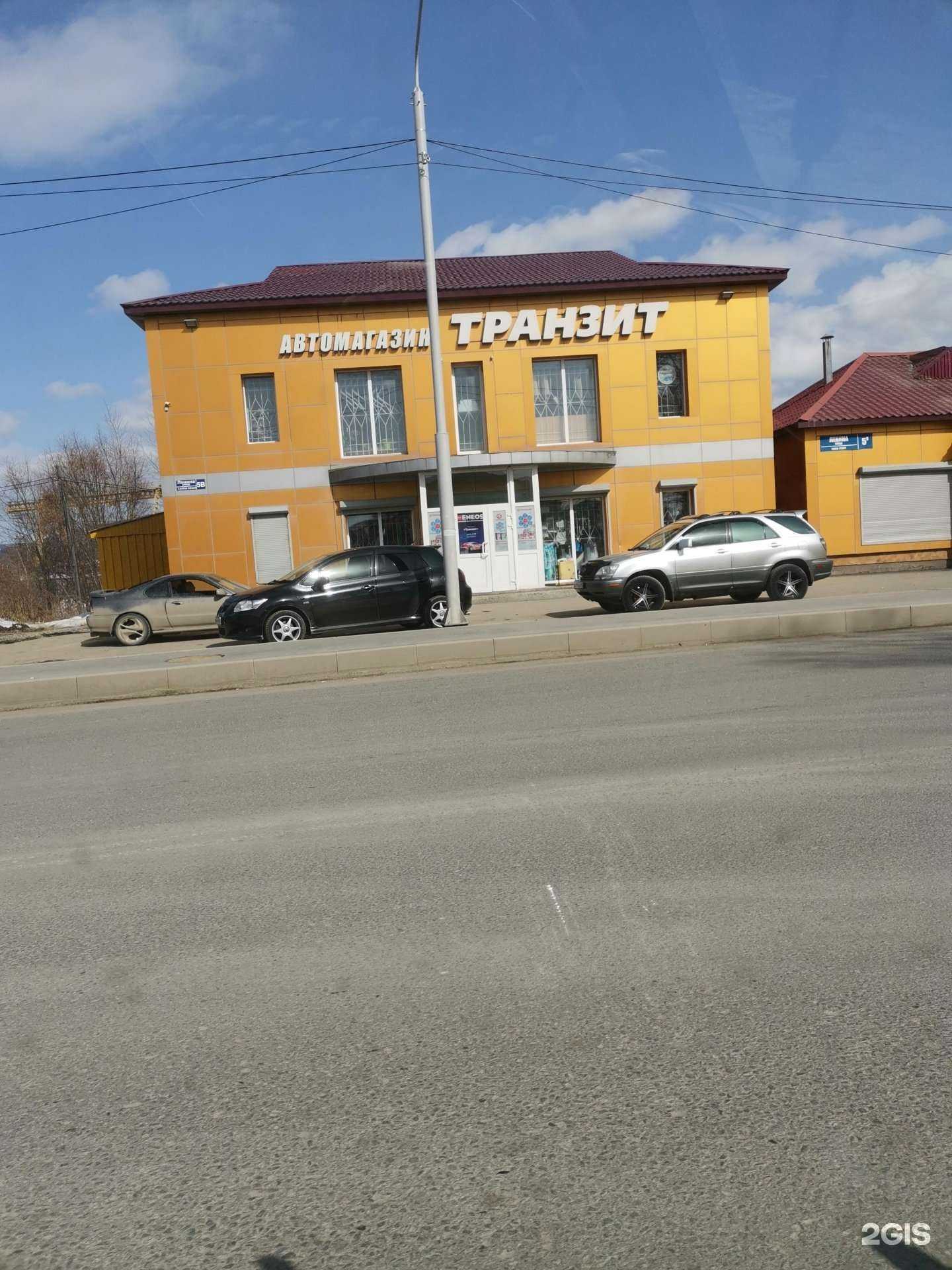 Отзывы на компанию Транзит в Южно-Сахалинске c фото - фотография 2 из 2