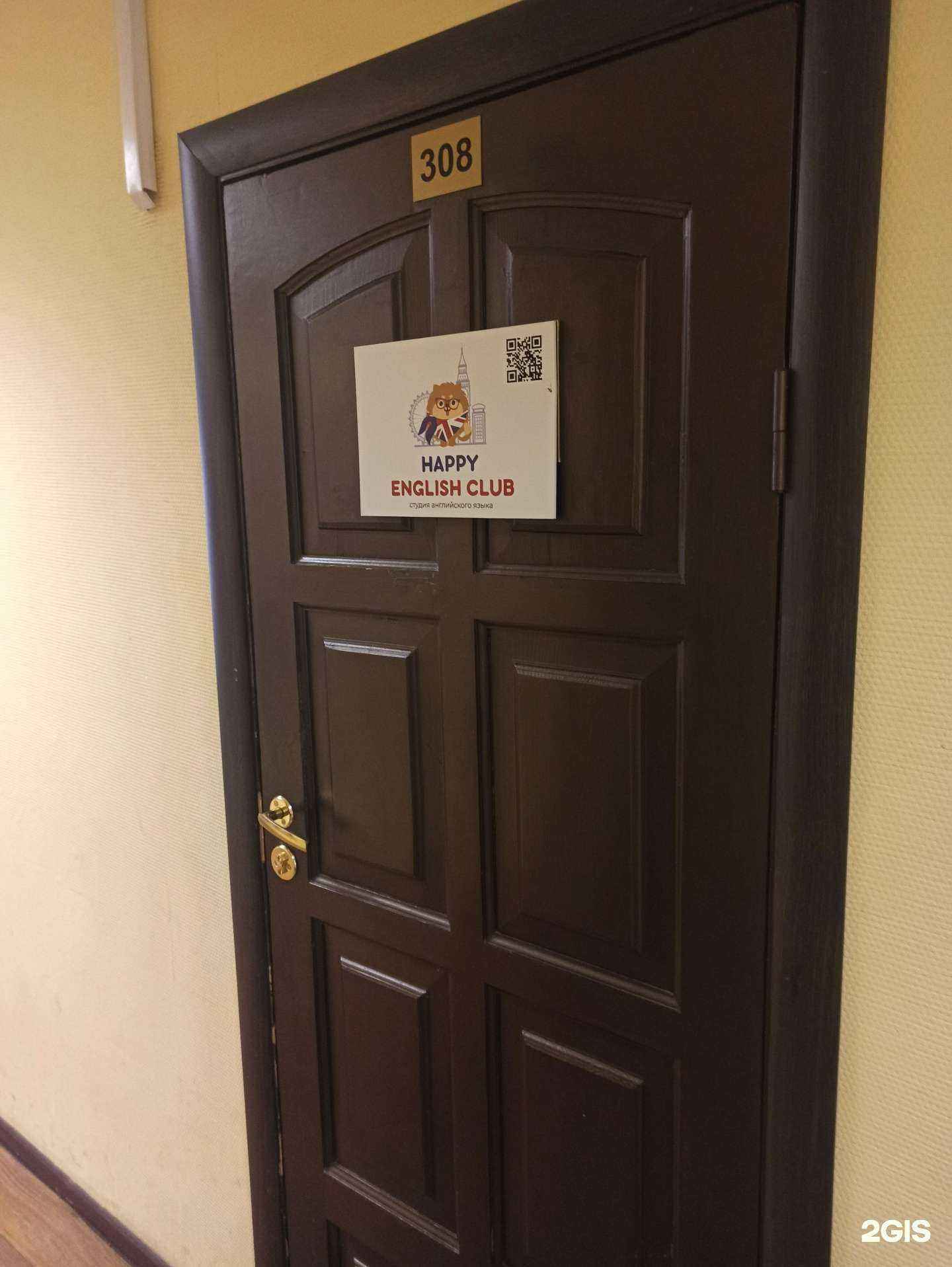 Отзывы на компанию Happy English Club в Мурманске c фото