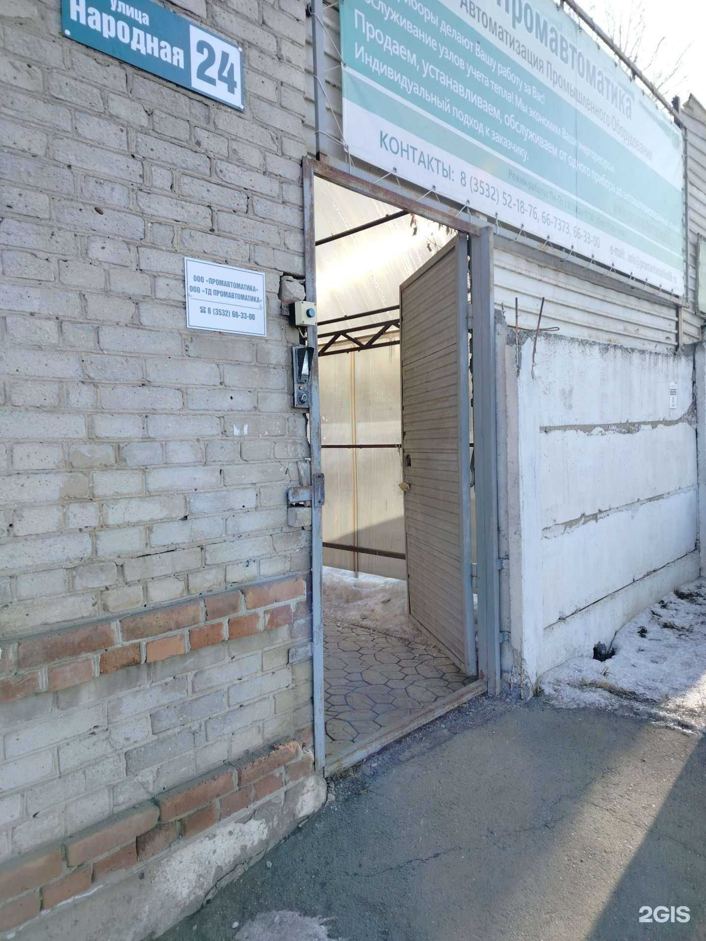 Отзывы на компанию ТД Промавтоматика в Оренбурге c фото