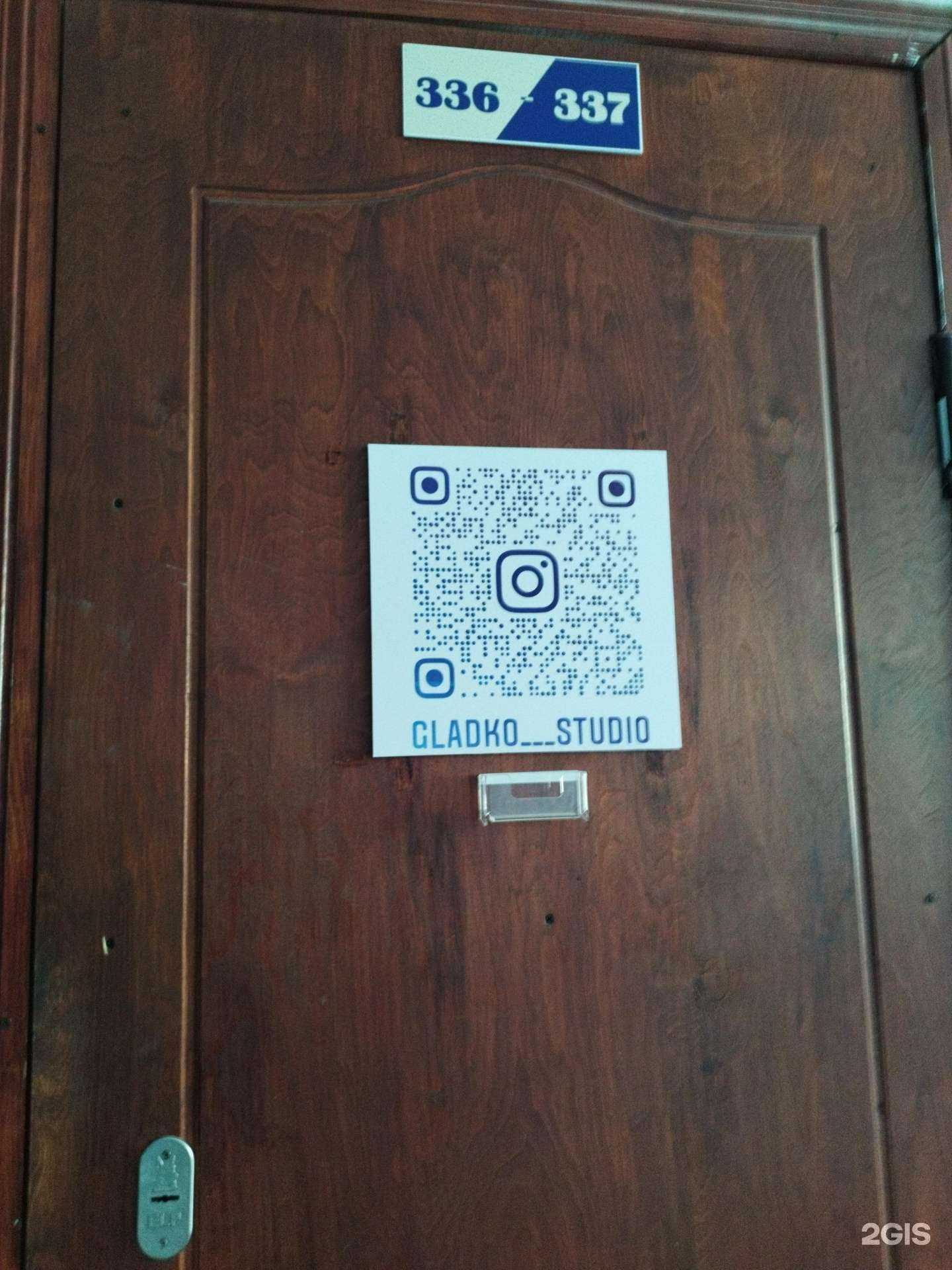 Отзывы на компанию Gladko в г. Березники c фото