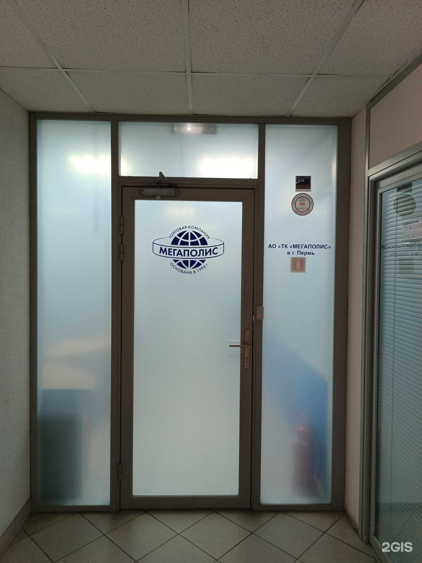 Отзывы на компанию Мегаполис в г. Пермь c фото