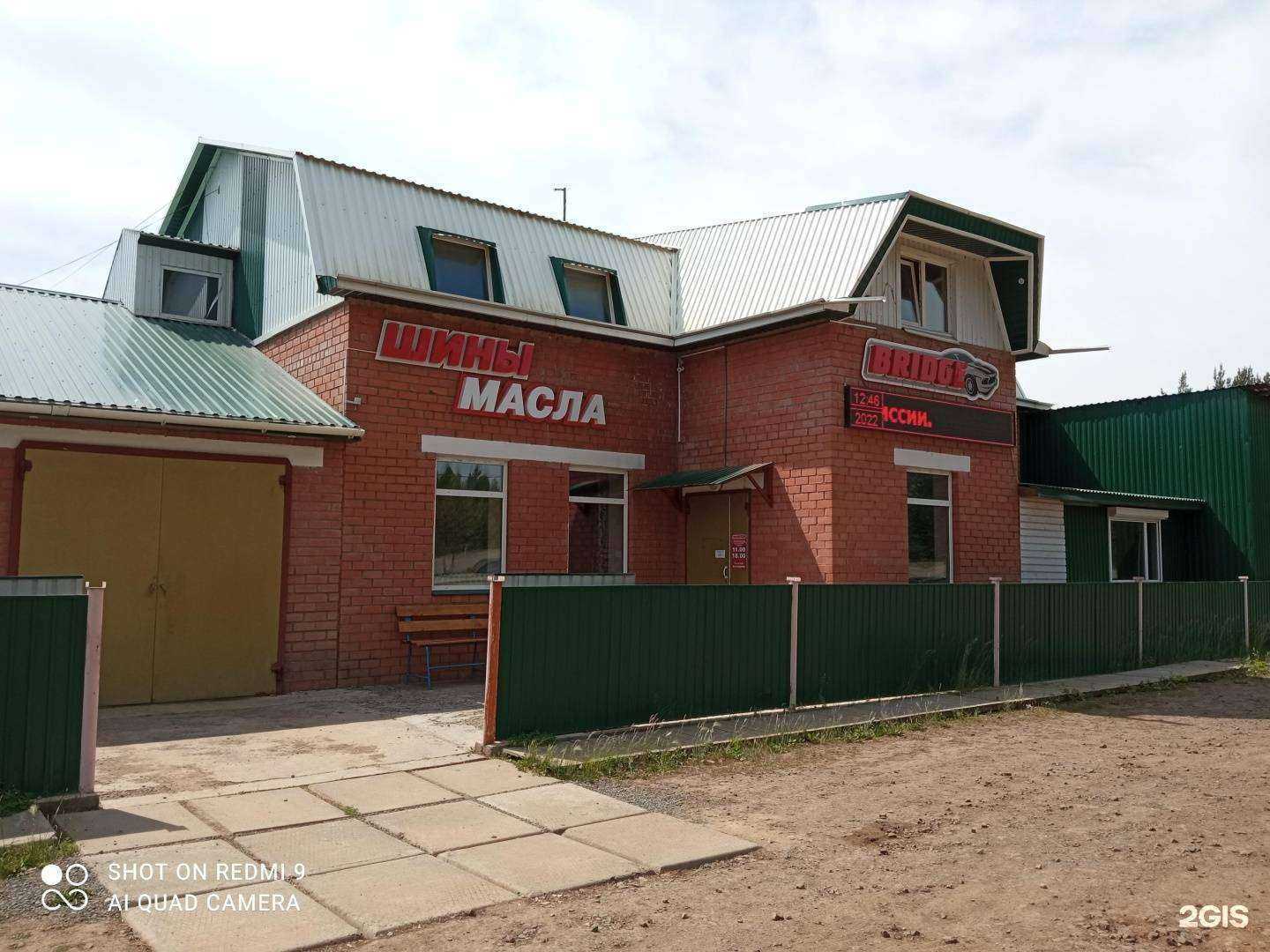 Отзывы на компанию Bridge в Вихоревке c фото