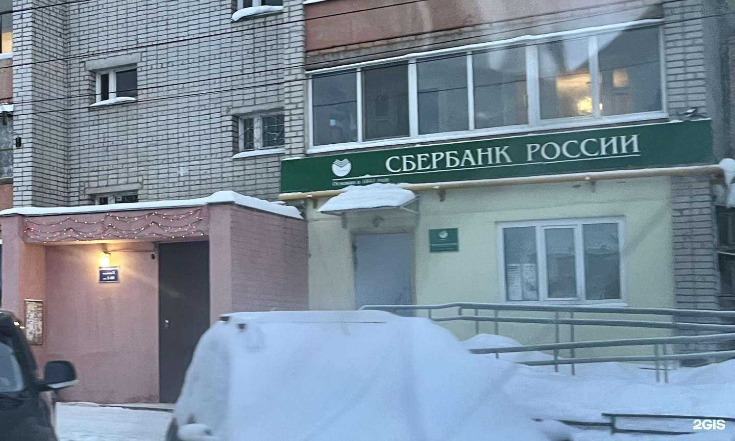 Отзывы на компанию СберСтрахование в Перми c фото