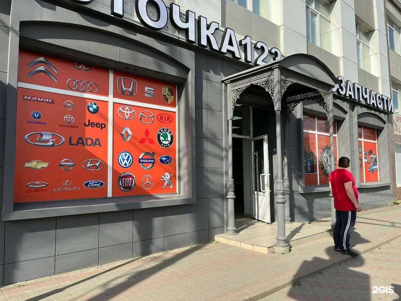 Отзывы на компанию Автоточка123 в г. Краснодар c фото